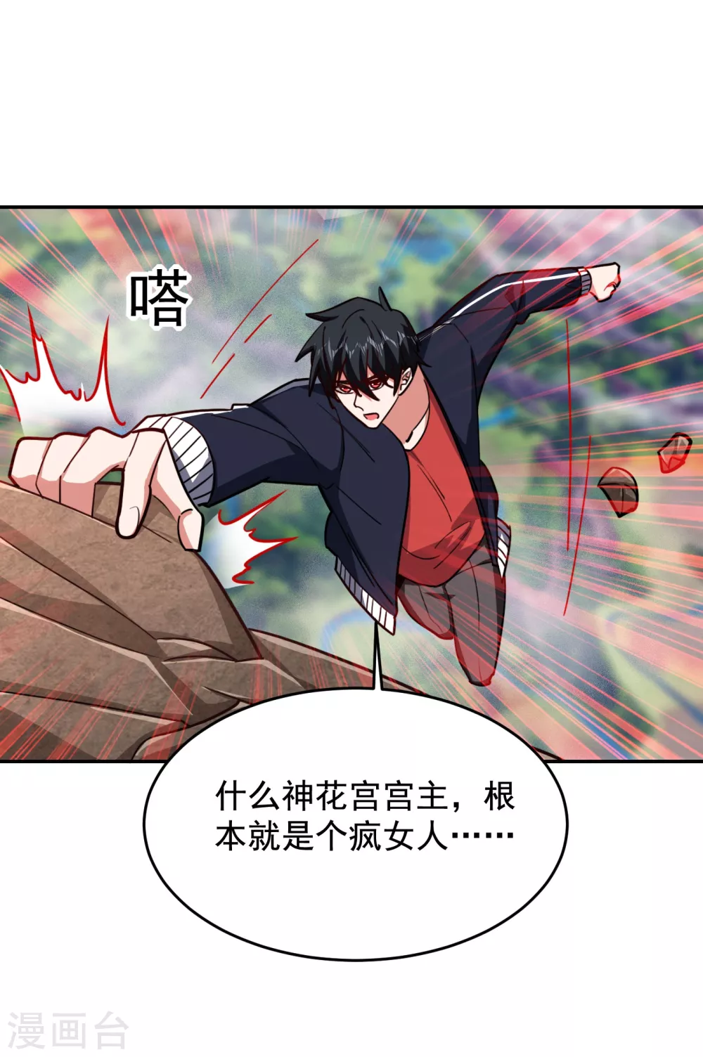 第196话 让你看看蝼蚁的力量-第200话
