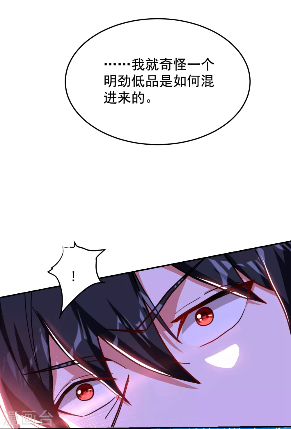 第196话 让你看看蝼蚁的力量-第200话
