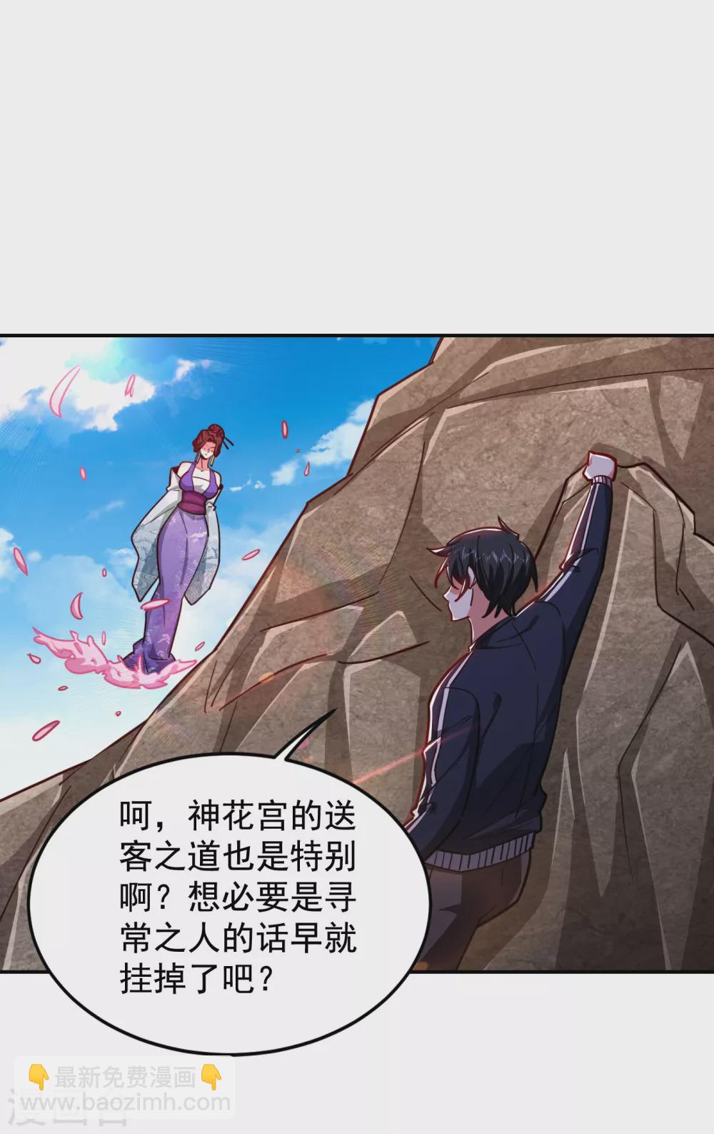 第196话 让你看看蝼蚁的力量-第200话