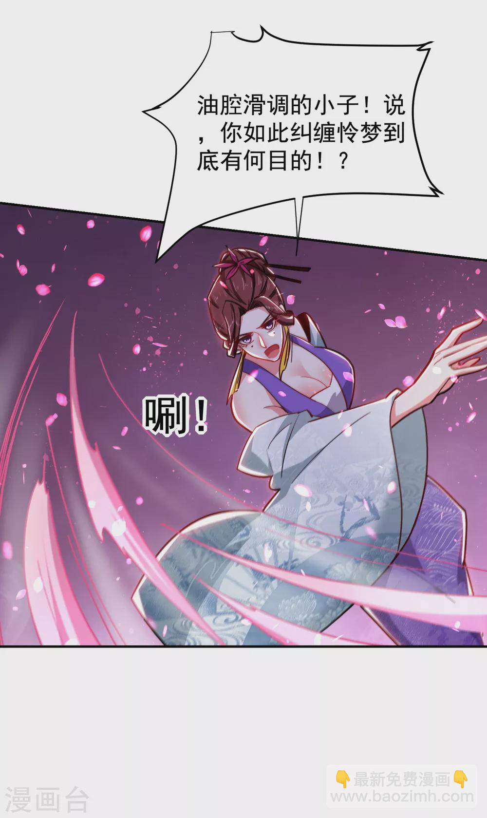 第196话 让你看看蝼蚁的力量-第200话