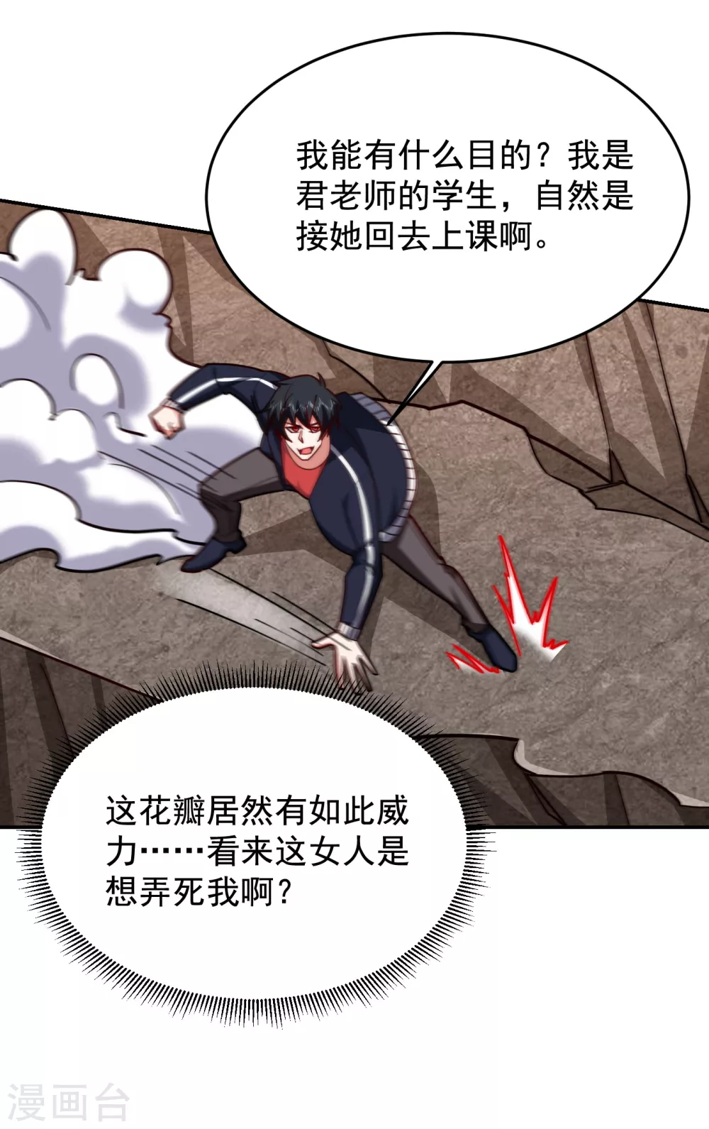 第196话 让你看看蝼蚁的力量-第200话