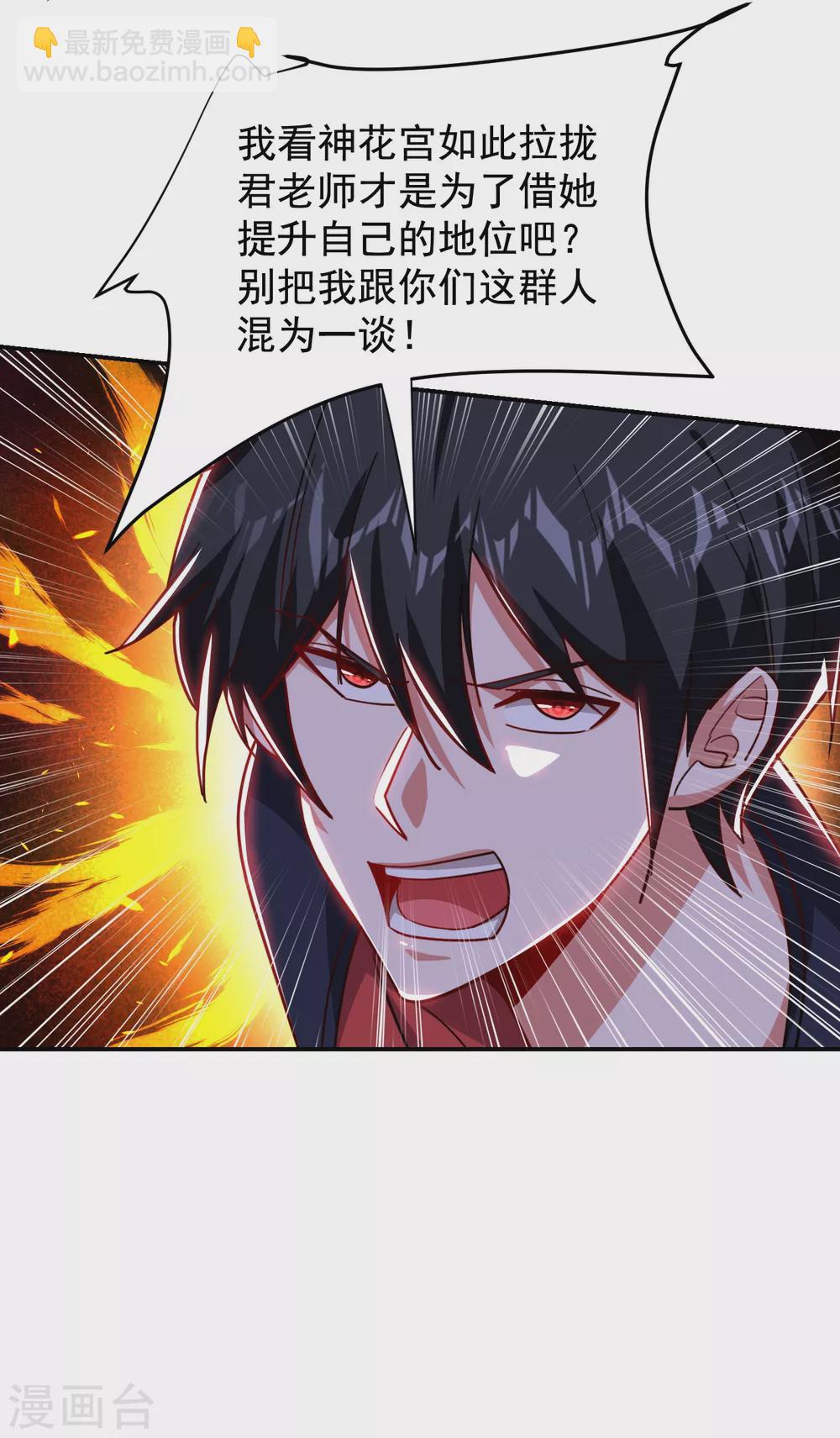 第196话 让你看看蝼蚁的力量-第200话