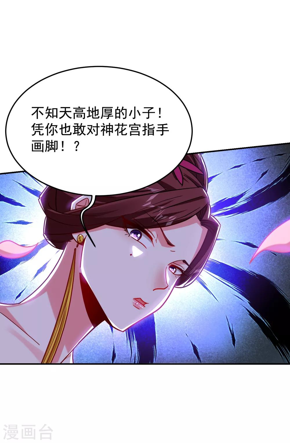 第196话 让你看看蝼蚁的力量-第200话