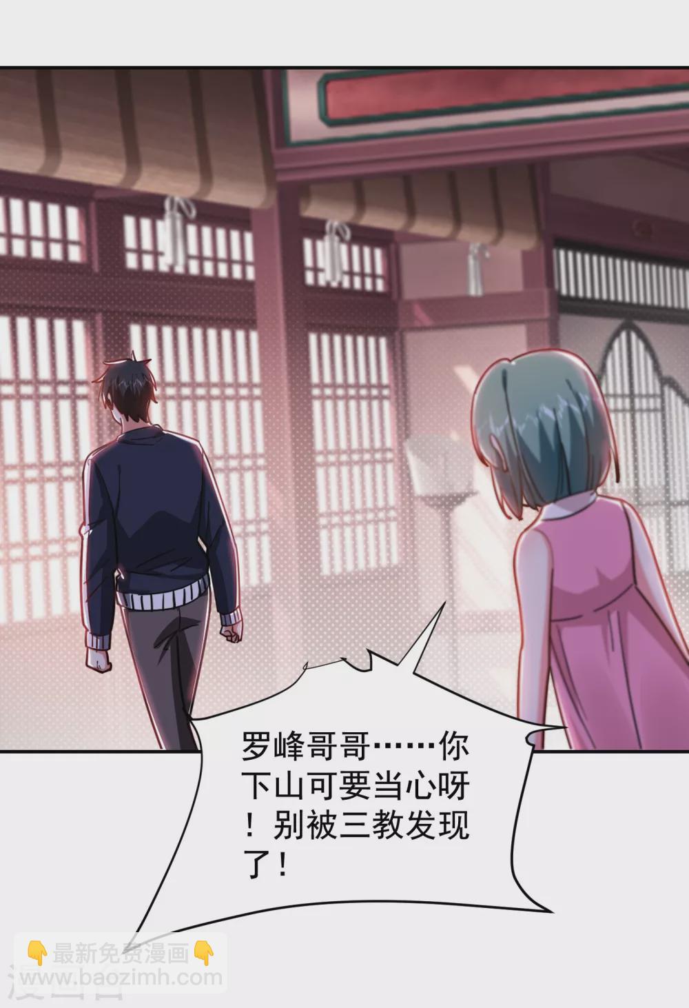 第196话 让你看看蝼蚁的力量-第200话