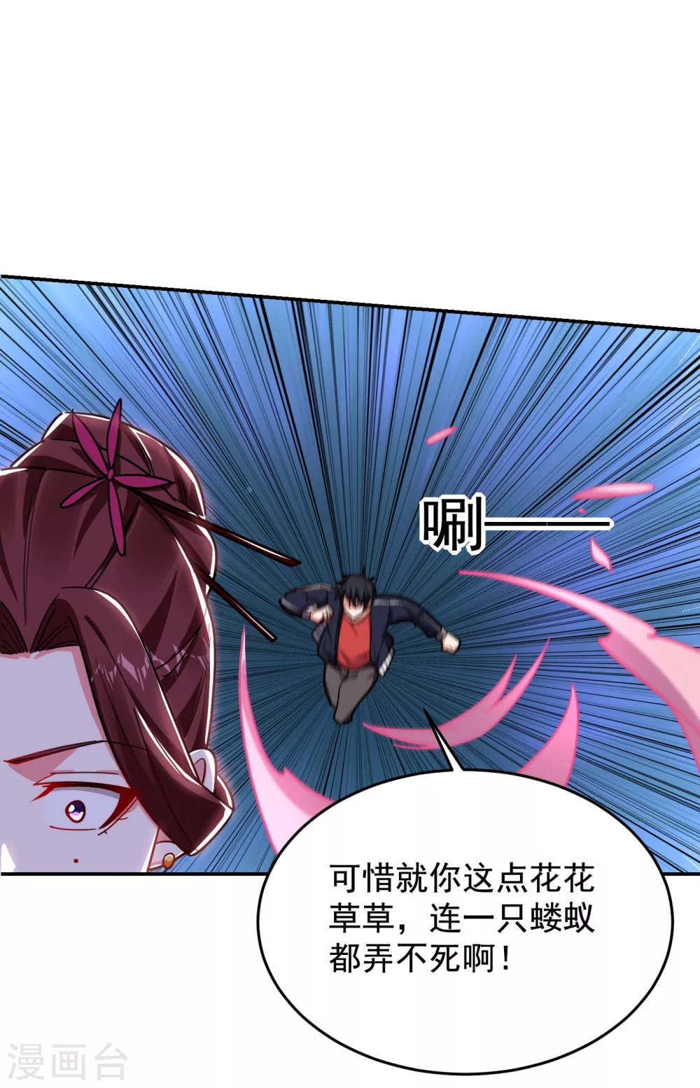 第196话 让你看看蝼蚁的力量-第200话