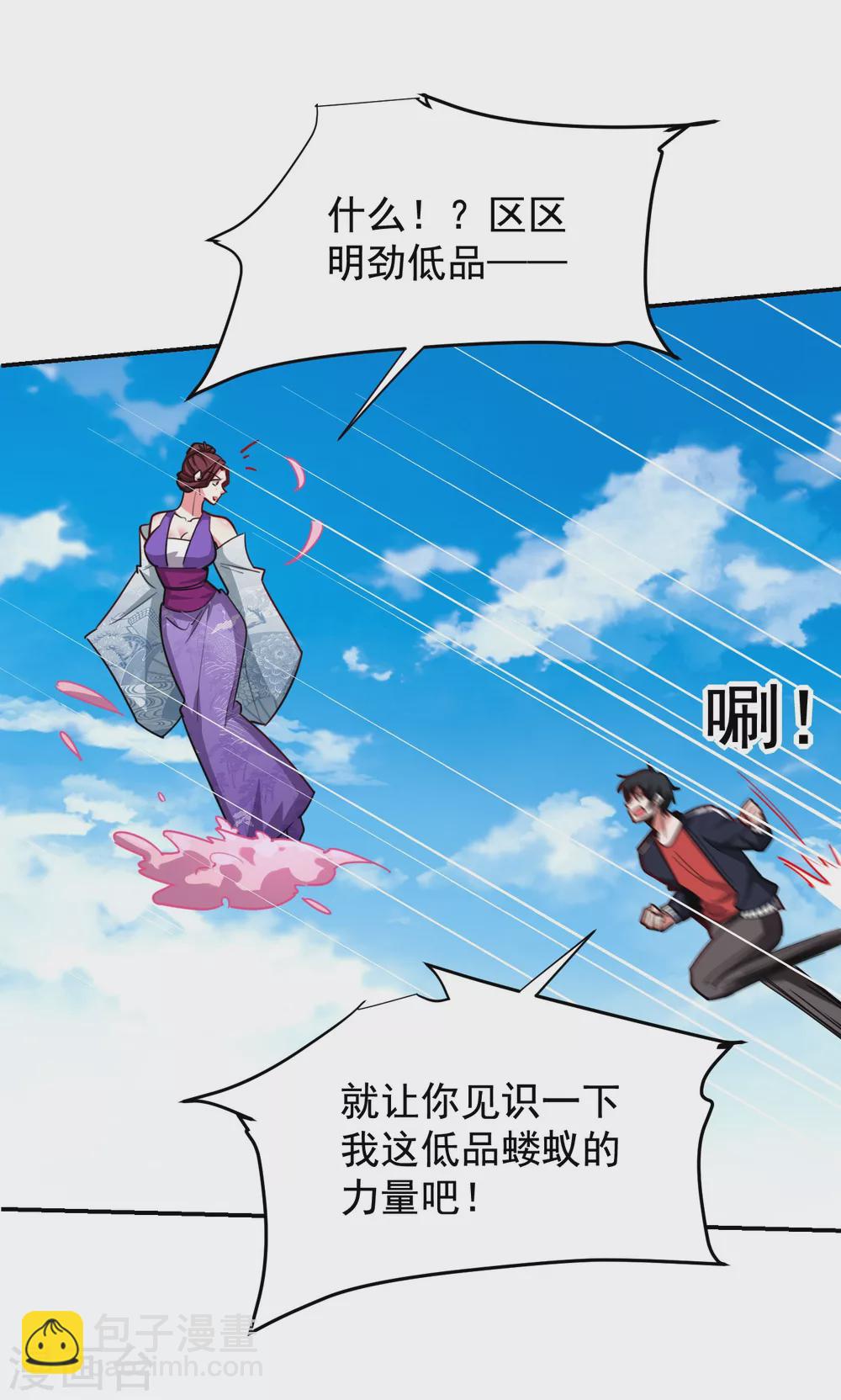 第196话 让你看看蝼蚁的力量-第200话