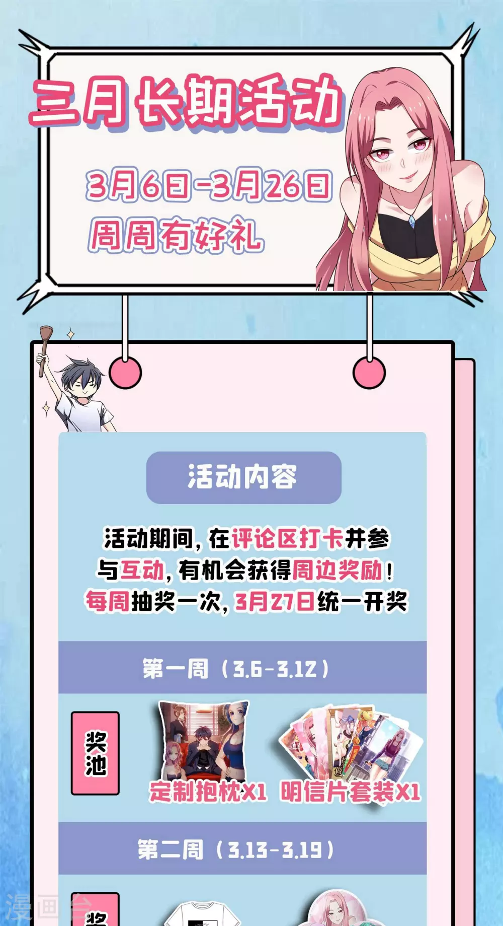 第196话 让你看看蝼蚁的力量-第200话