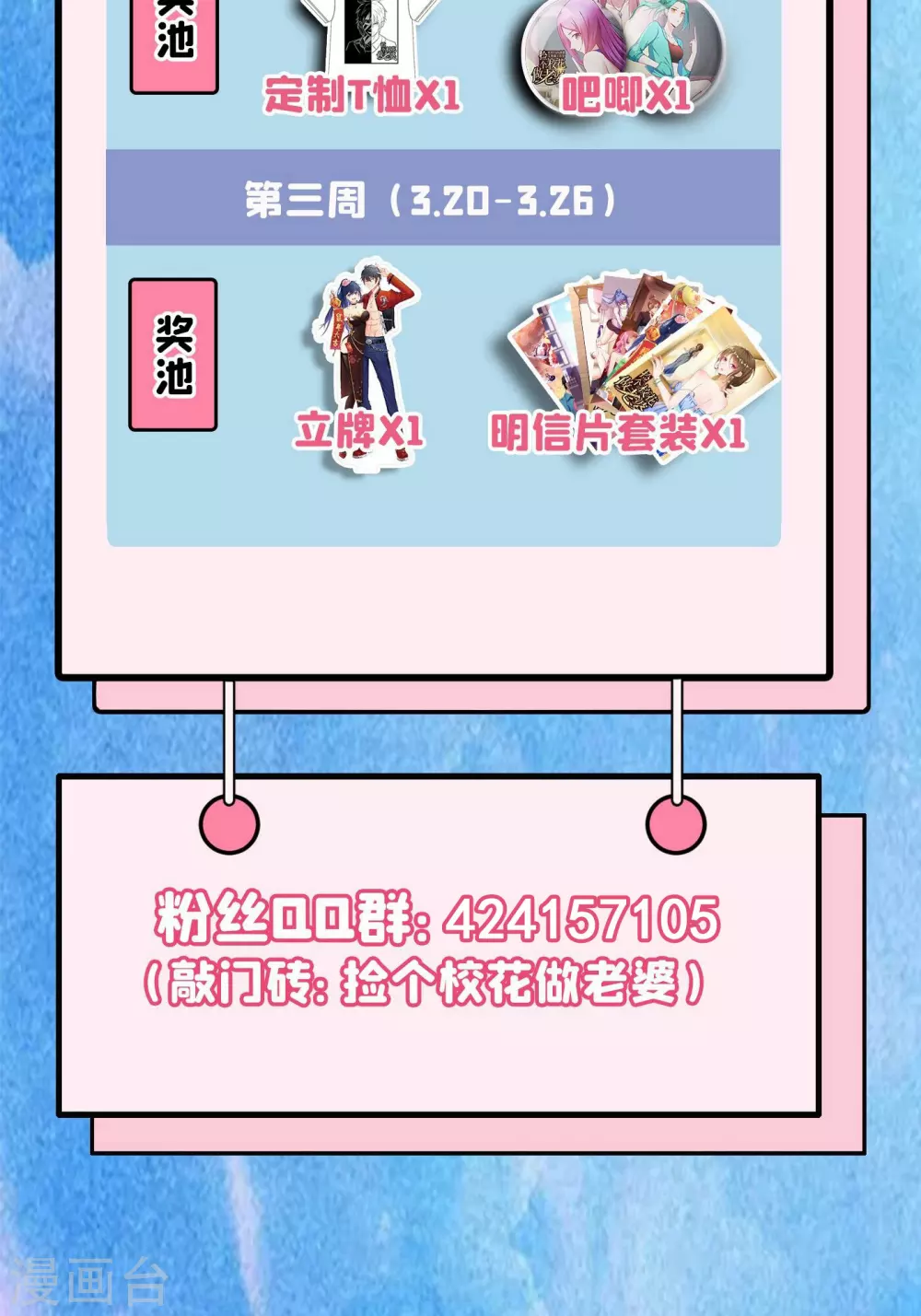 第196话 让你看看蝼蚁的力量-第200话