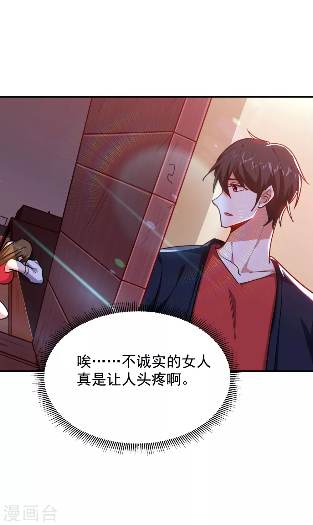 第196话 让你看看蝼蚁的力量-第200话