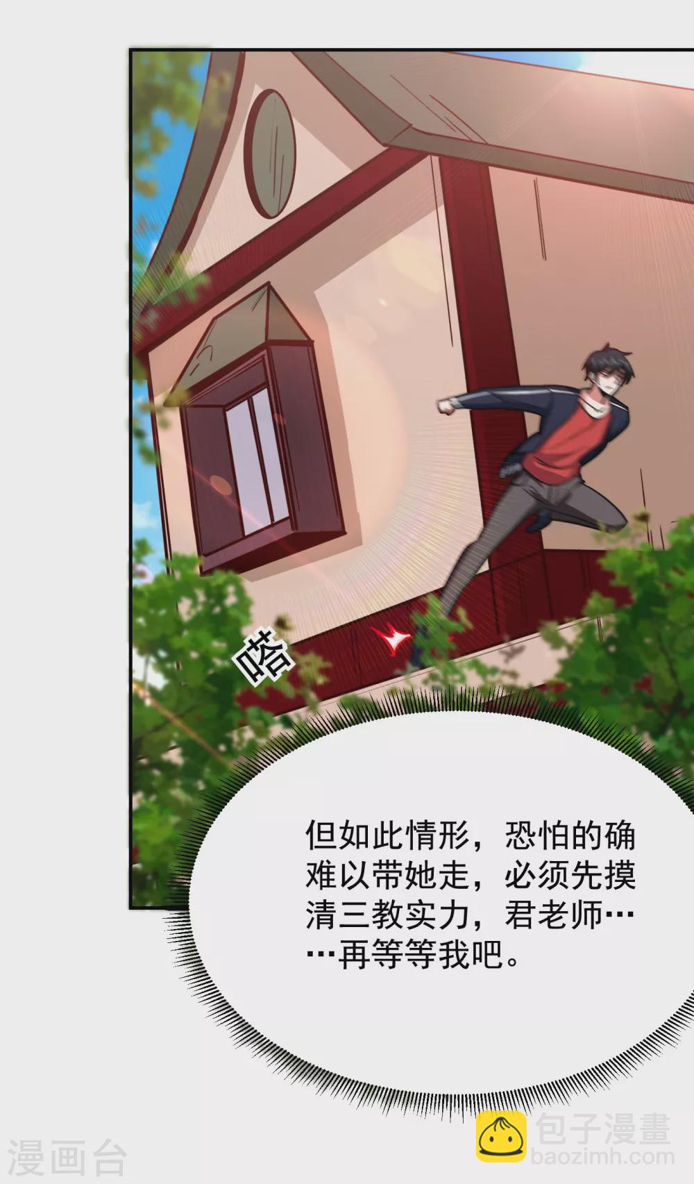 第196话 让你看看蝼蚁的力量-第200话
