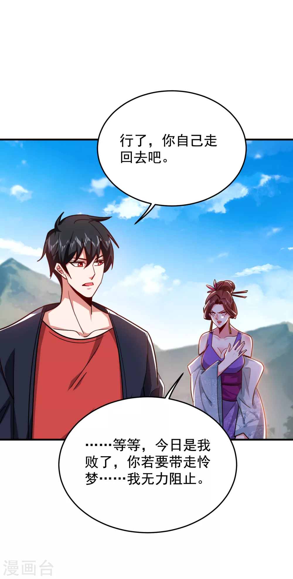 第198话 这竟是天阶绝学！-第202话