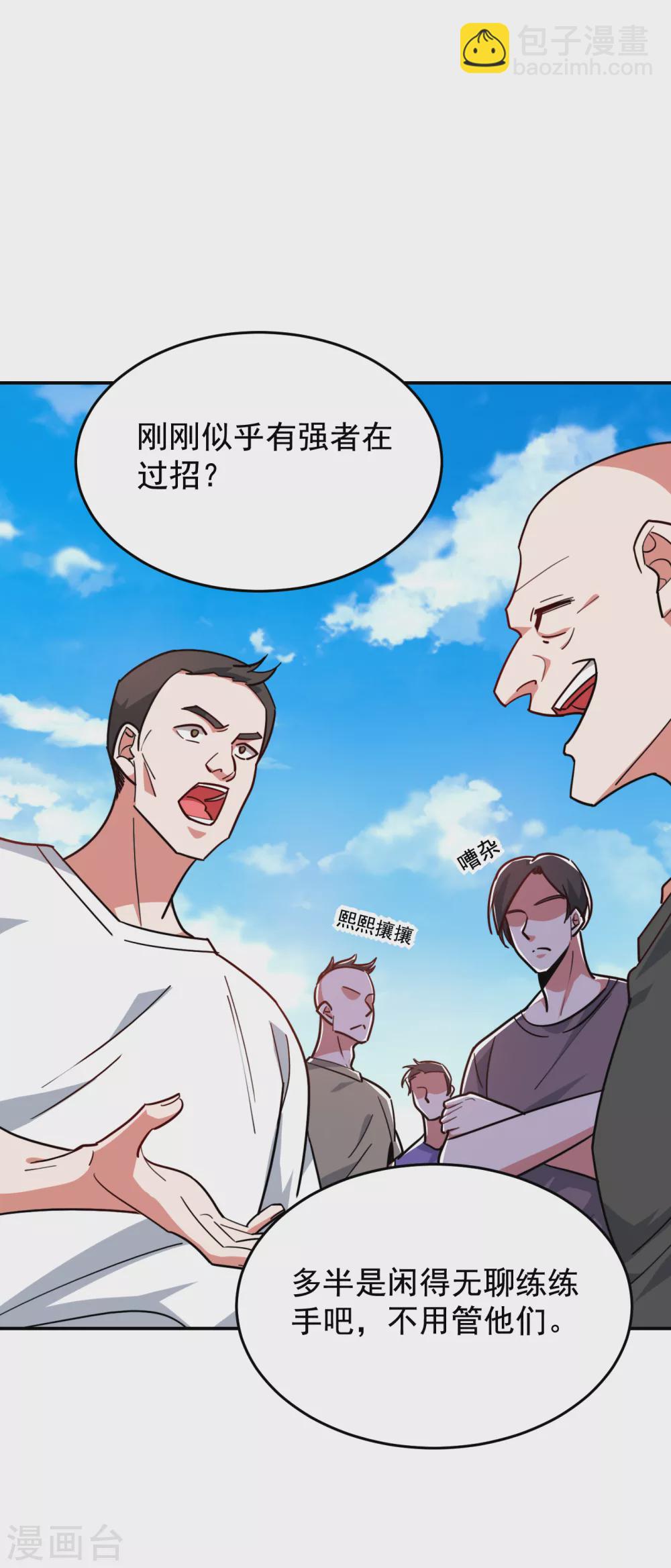 第198话 这竟是天阶绝学！-第202话