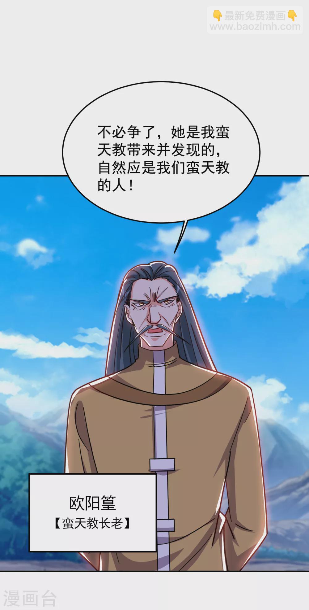 第198话 这竟是天阶绝学！-第202话