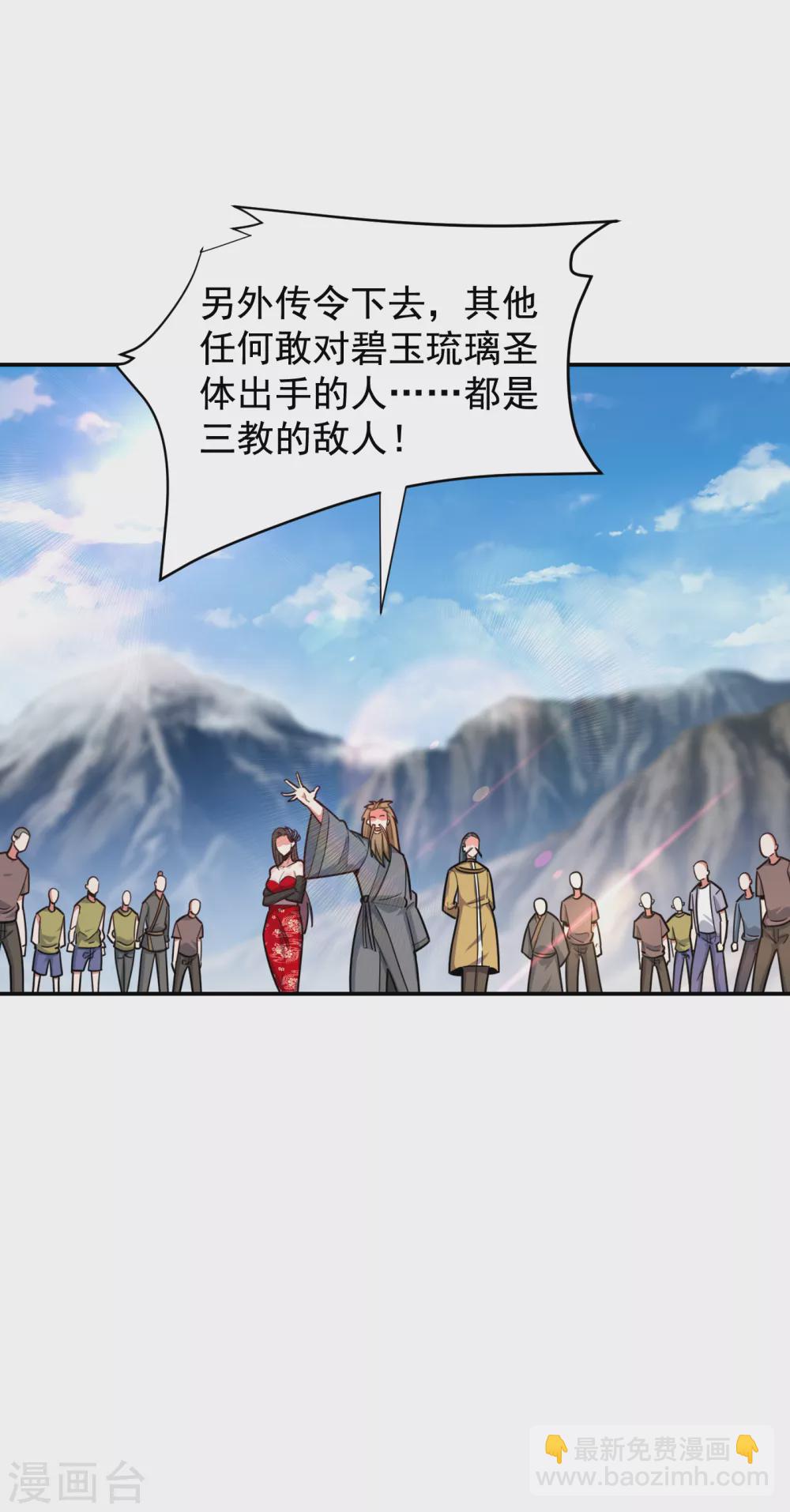 第198话 这竟是天阶绝学！-第202话