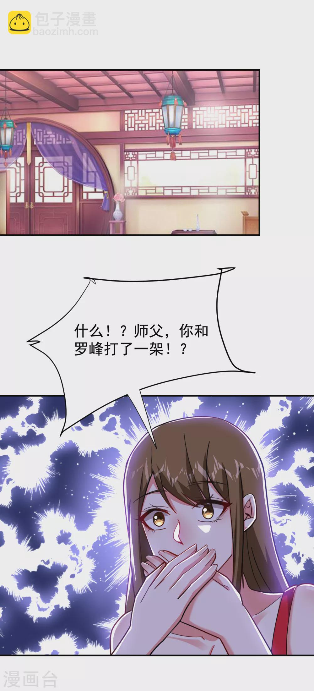 第198话 这竟是天阶绝学！-第202话