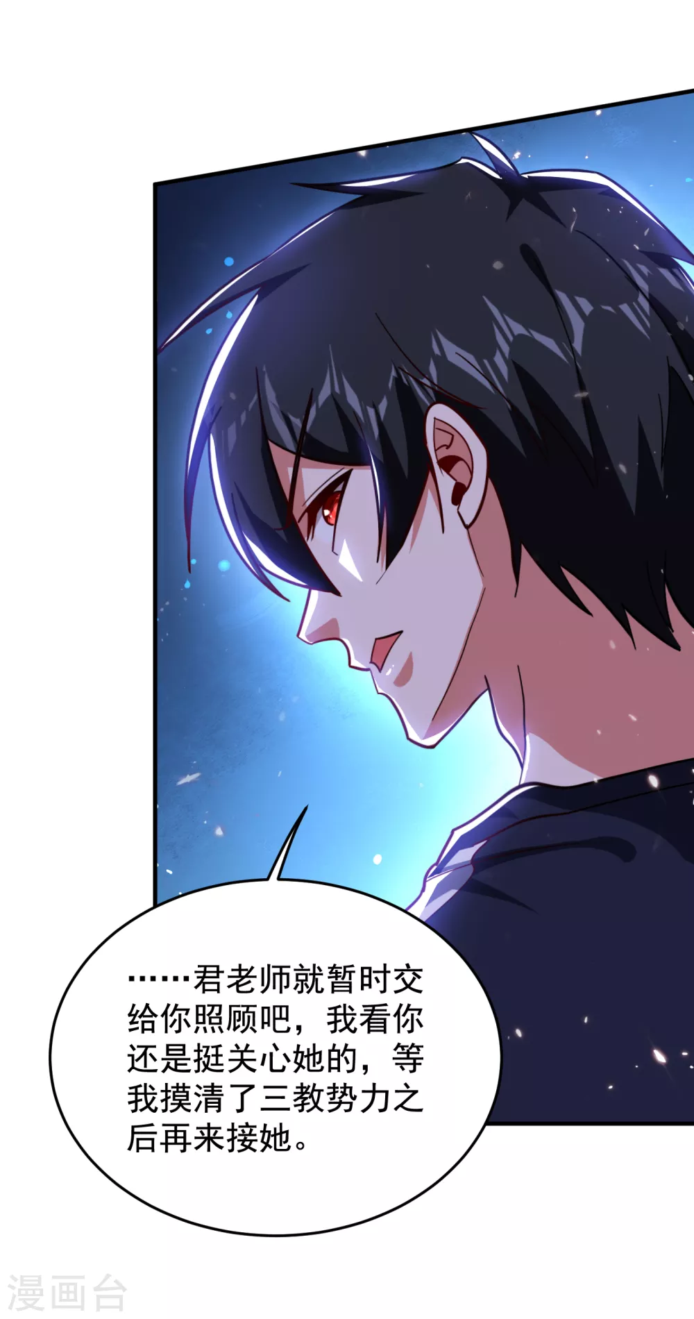 第198话 这竟是天阶绝学！-第202话