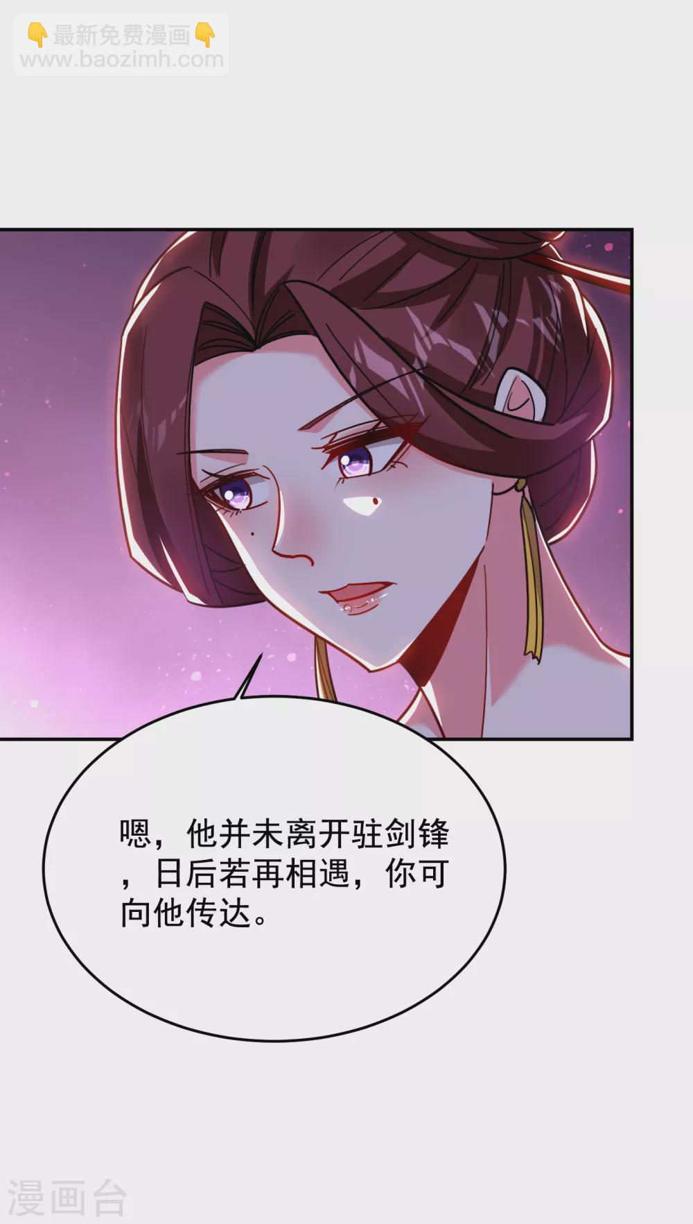 第198话 这竟是天阶绝学！-第202话