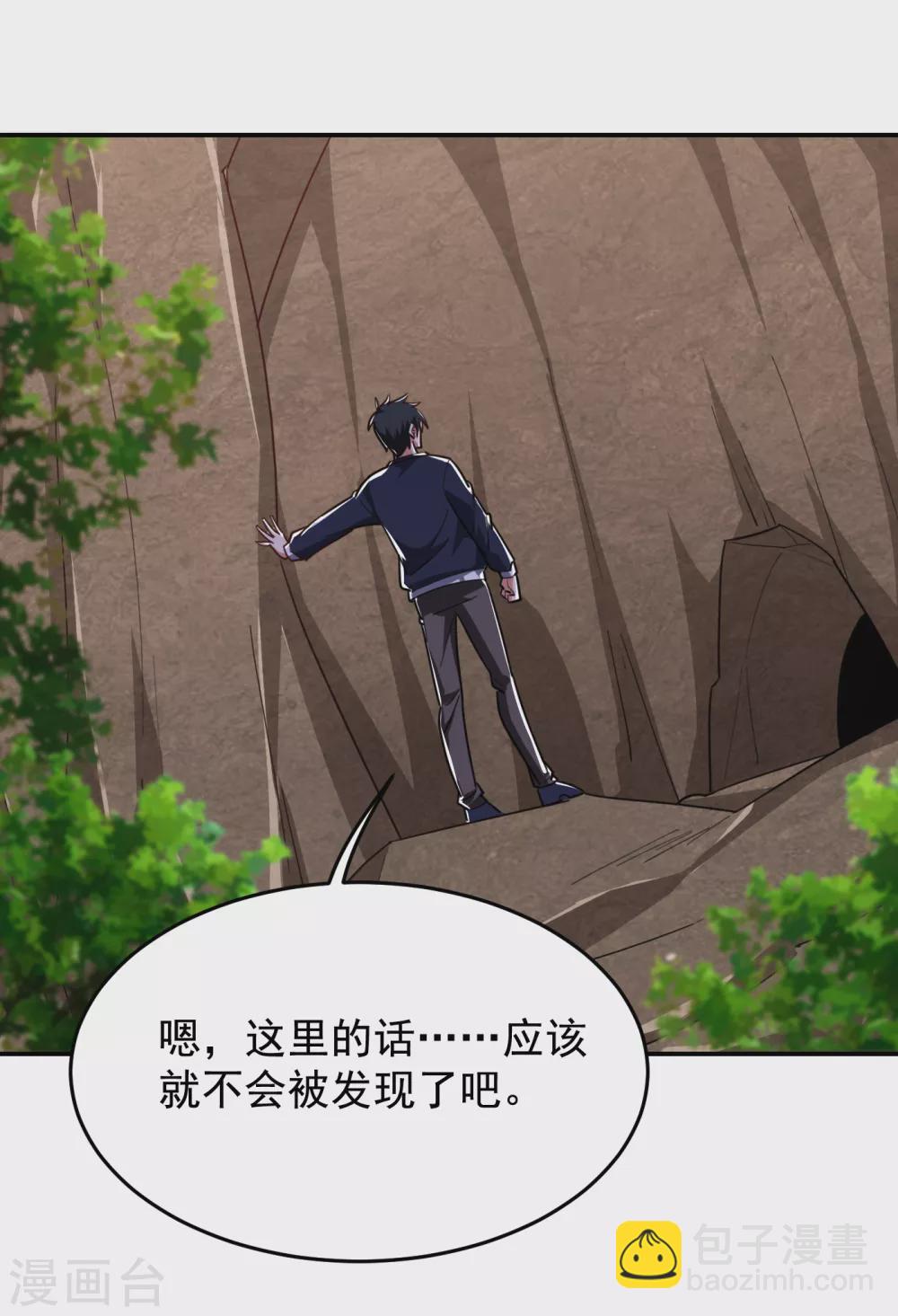 第198话 这竟是天阶绝学！-第202话
