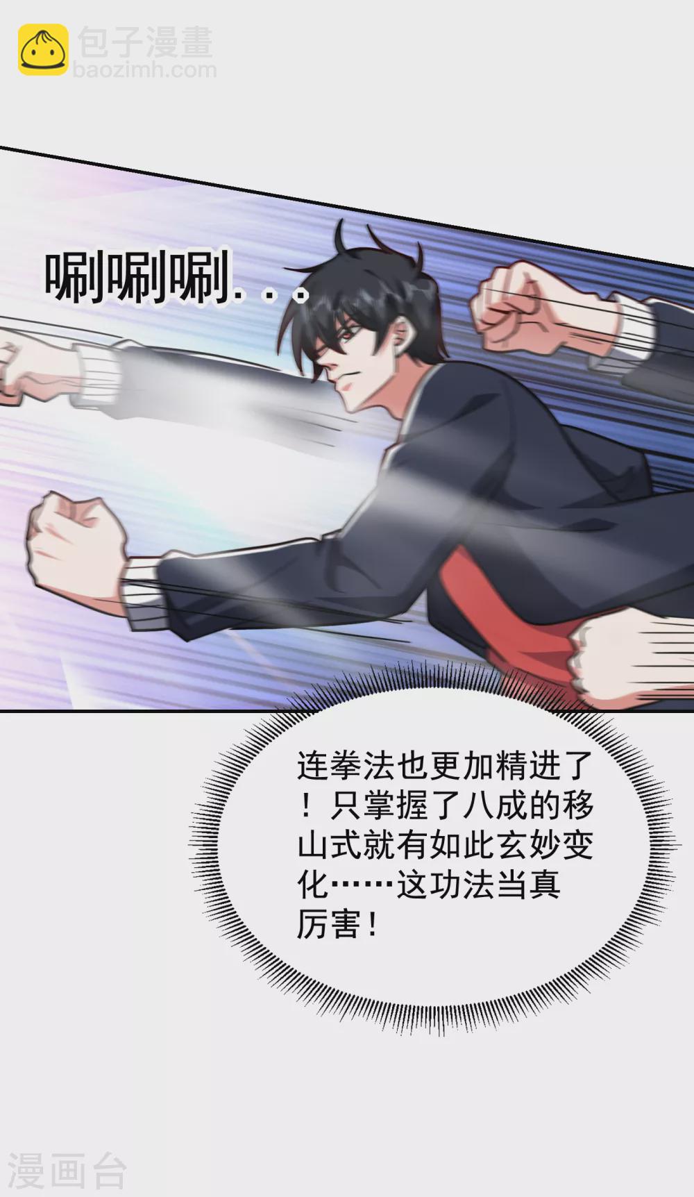 第198话 这竟是天阶绝学！-第202话