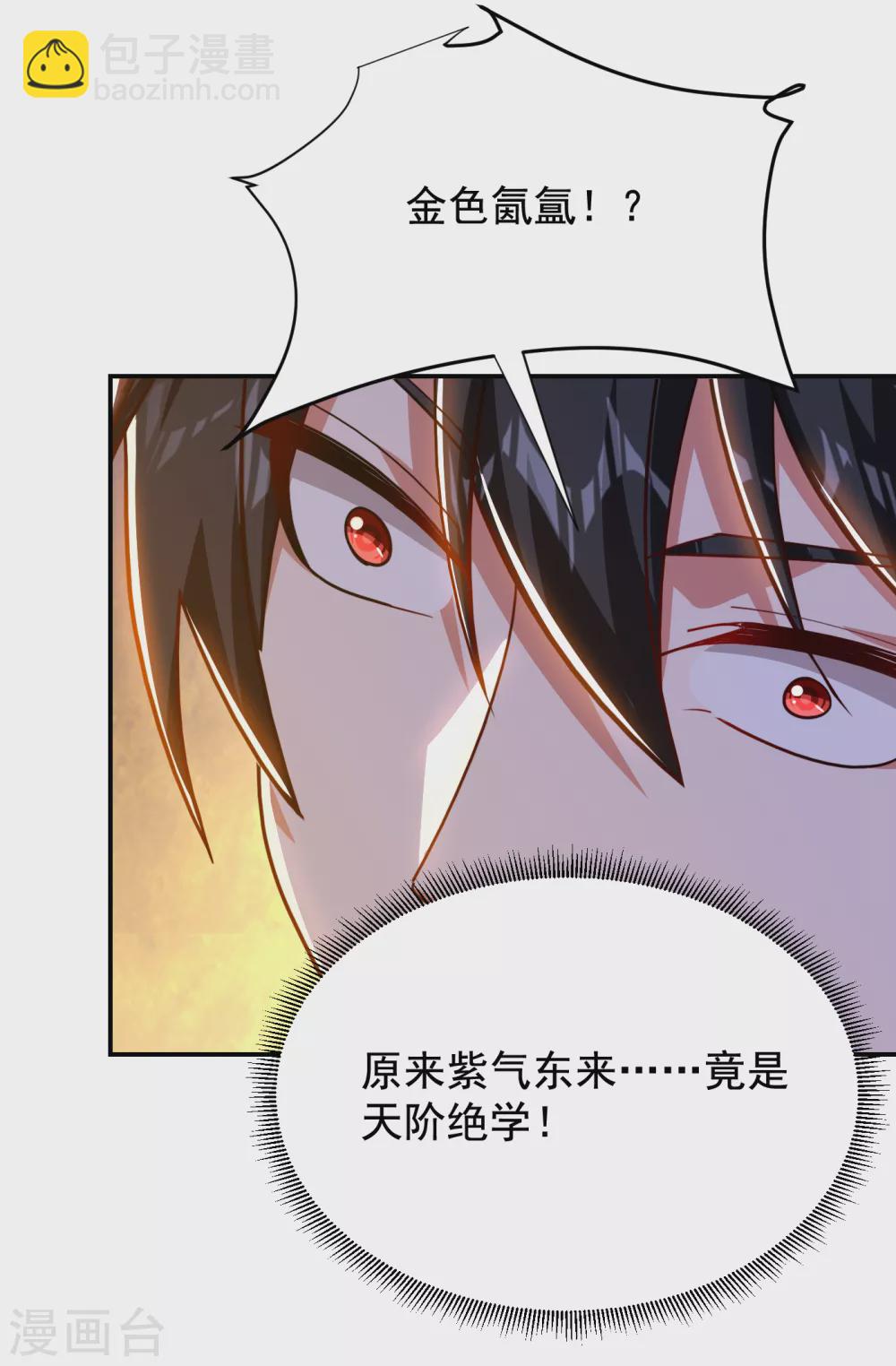 第198话 这竟是天阶绝学！-第202话