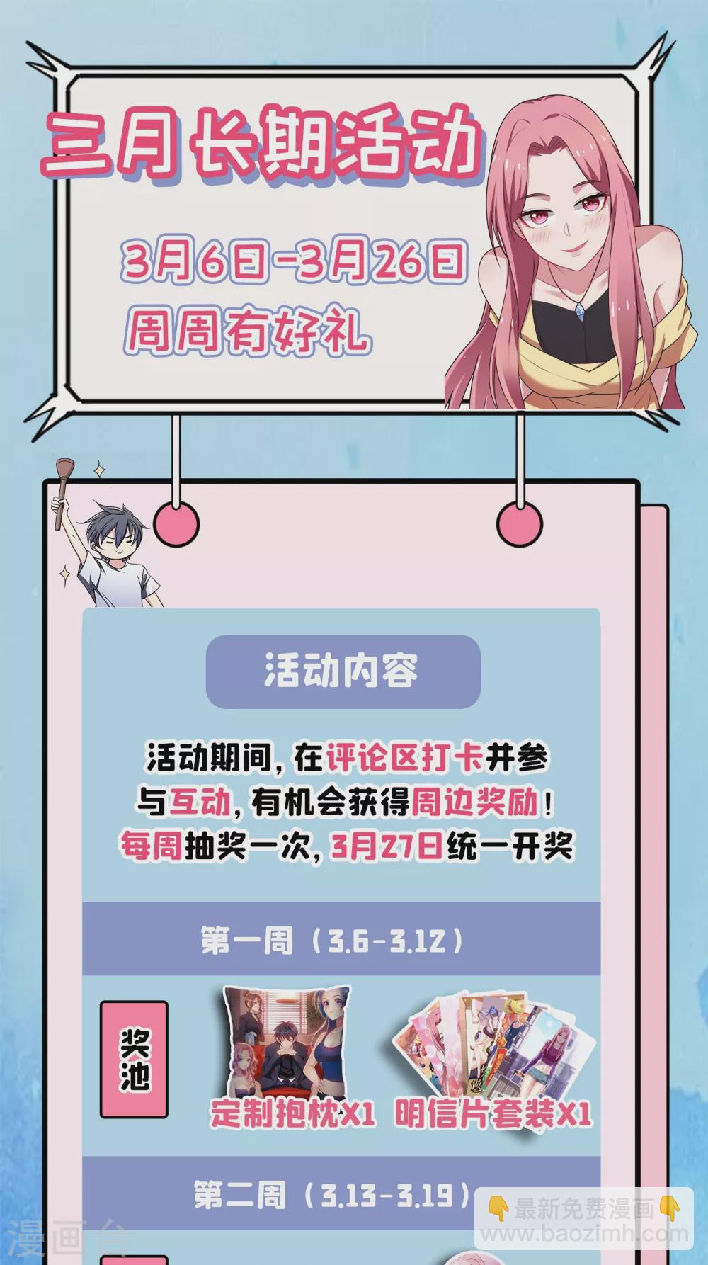第198话 这竟是天阶绝学！-第202话