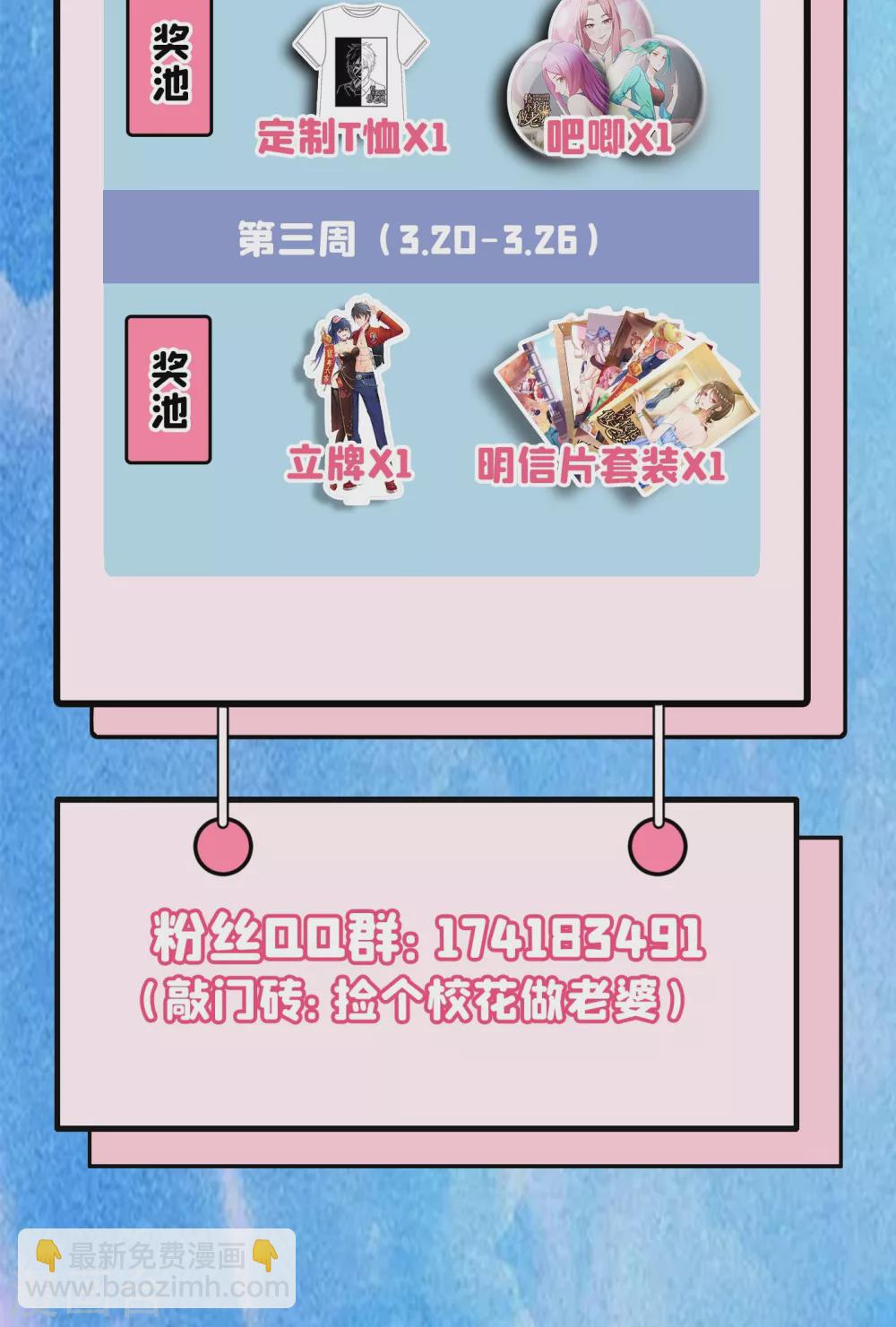 第198话 这竟是天阶绝学！-第202话