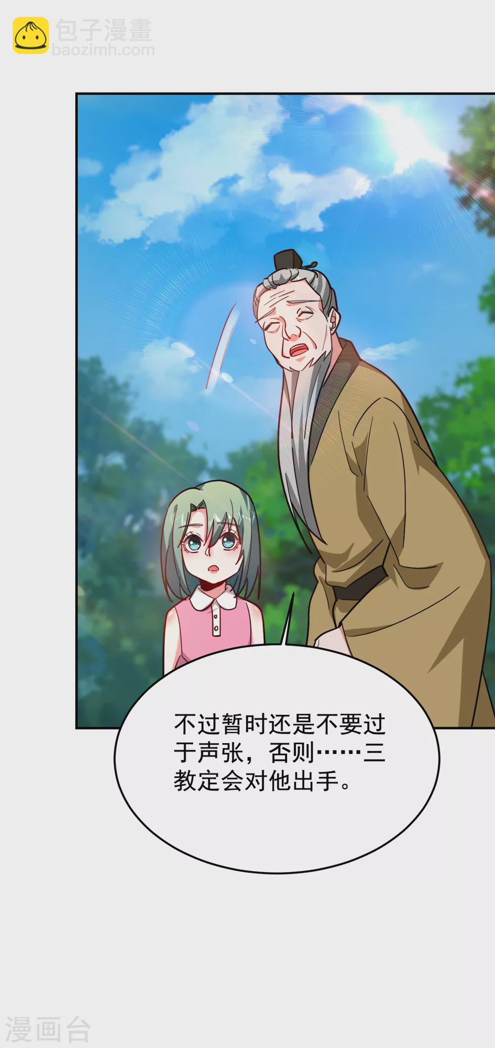 第198话 这竟是天阶绝学！-第202话
