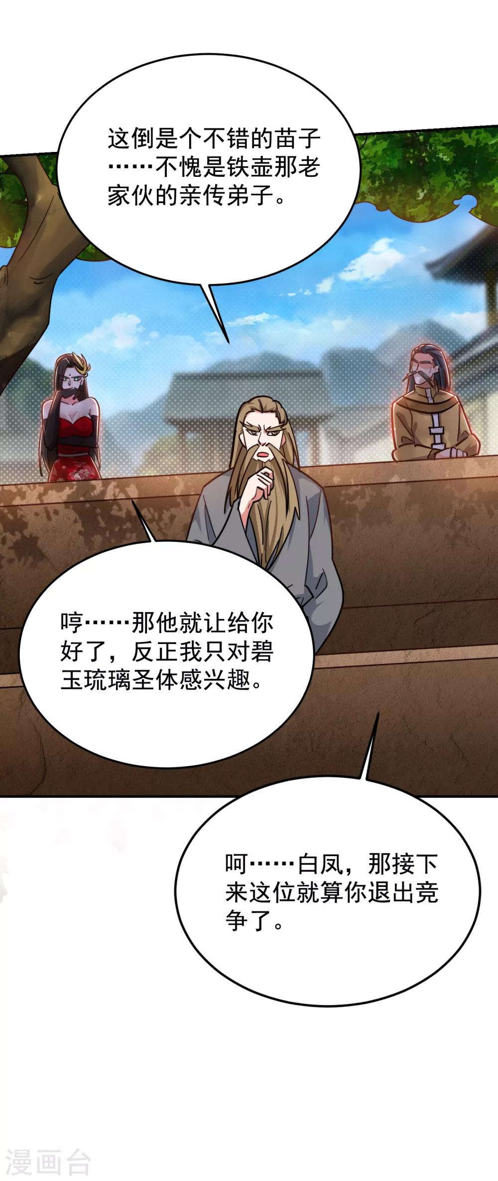 第200话 什么？九天玄女？-第204话
