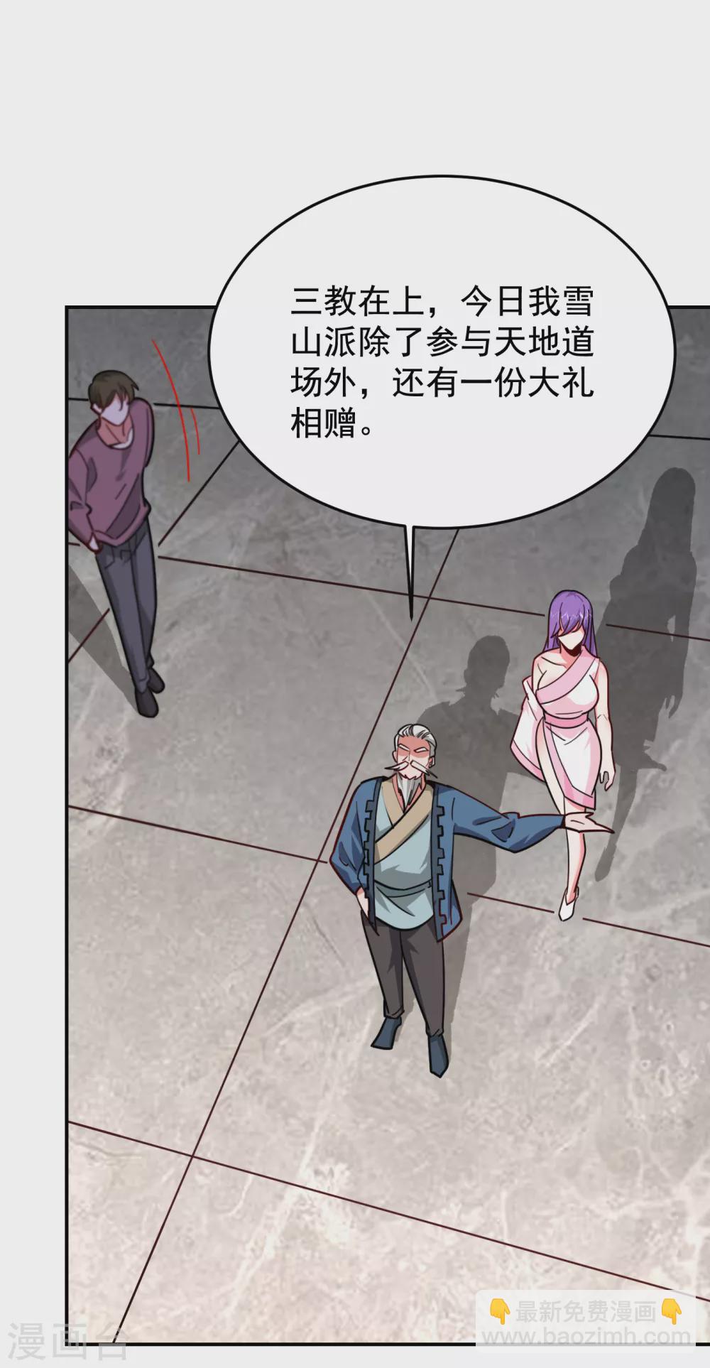 第200话 什么？九天玄女？-第204话