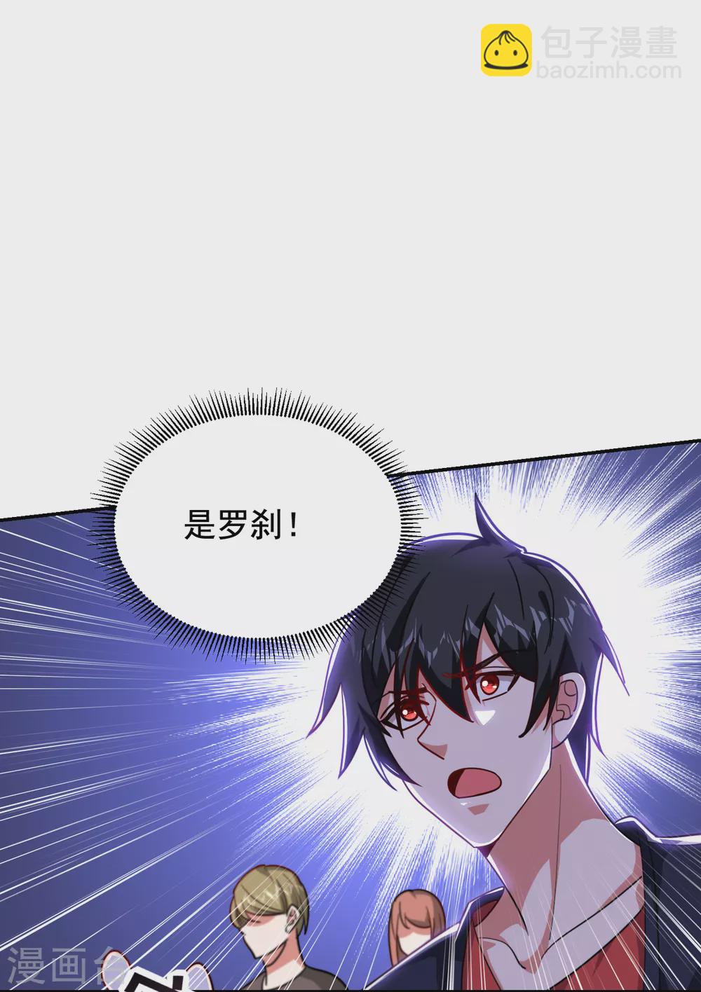 第200话 什么？九天玄女？-第204话
