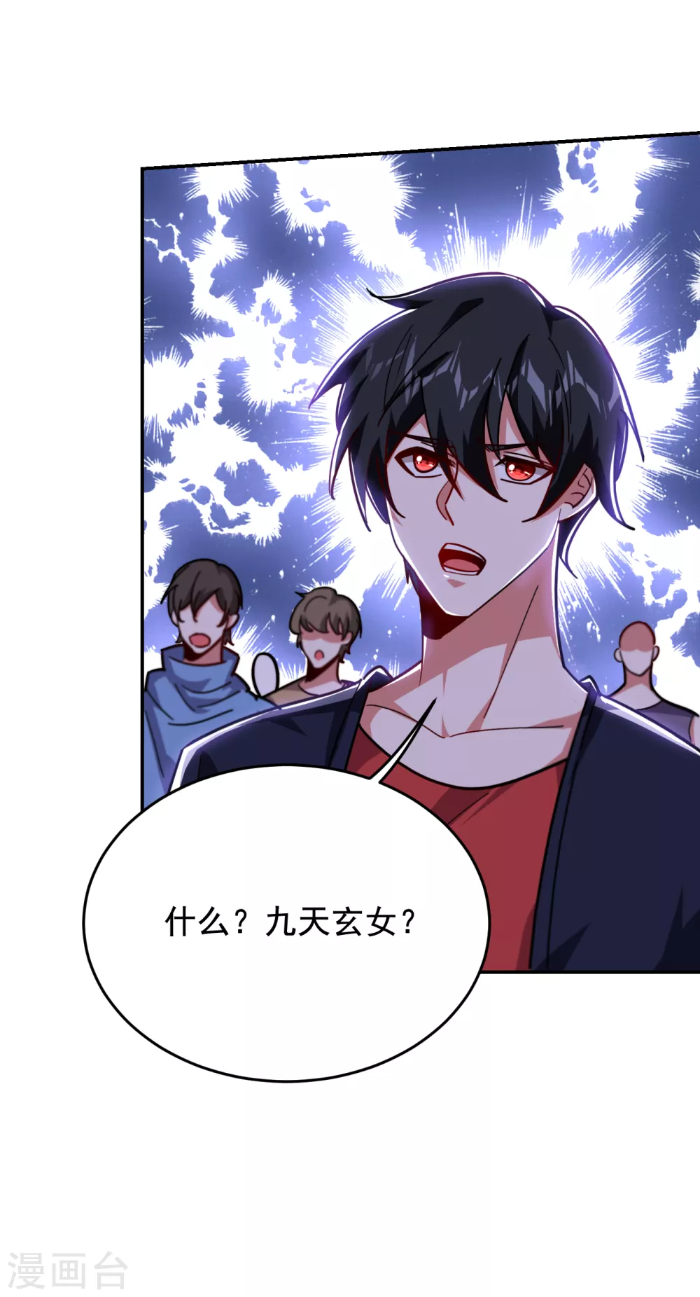 第200话 什么？九天玄女？-第204话