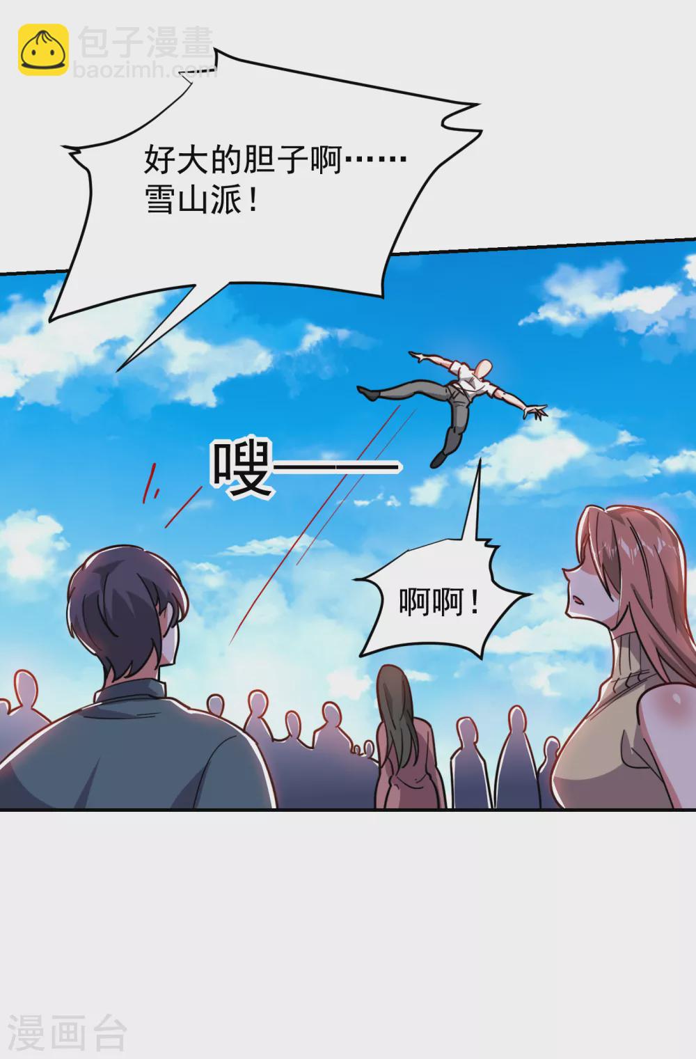 第200话 什么？九天玄女？-第204话