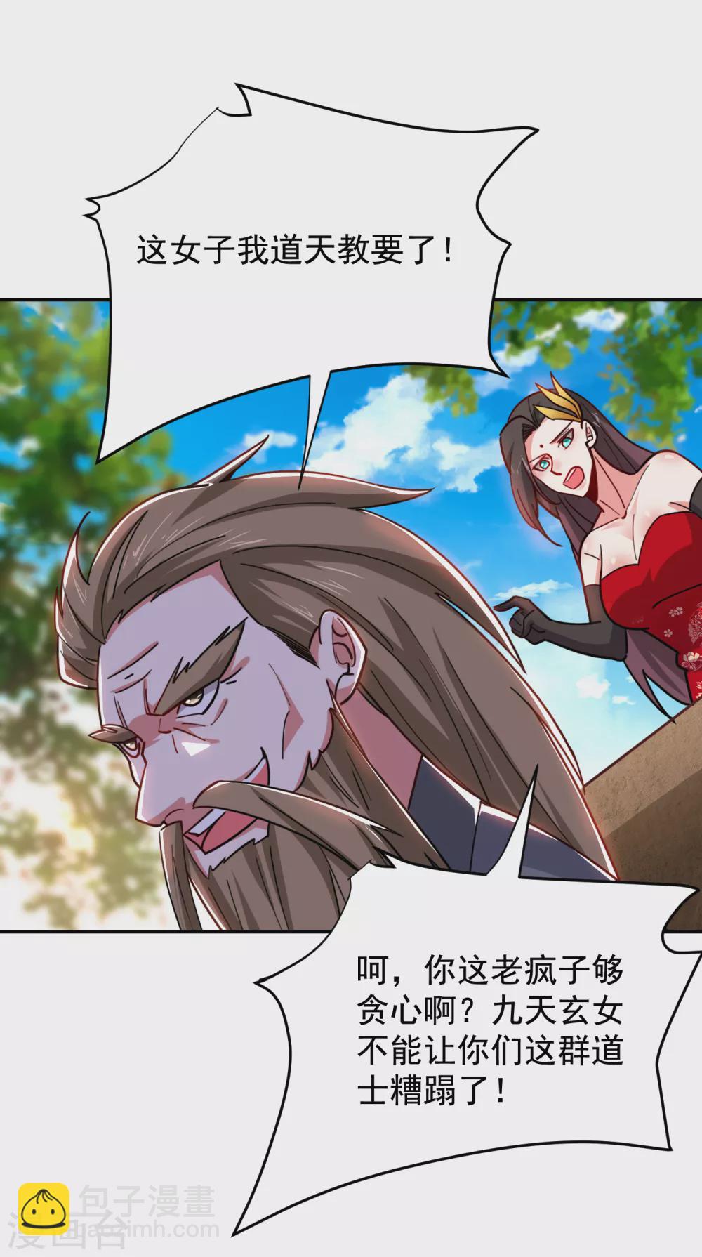 第200话 什么？九天玄女？-第204话