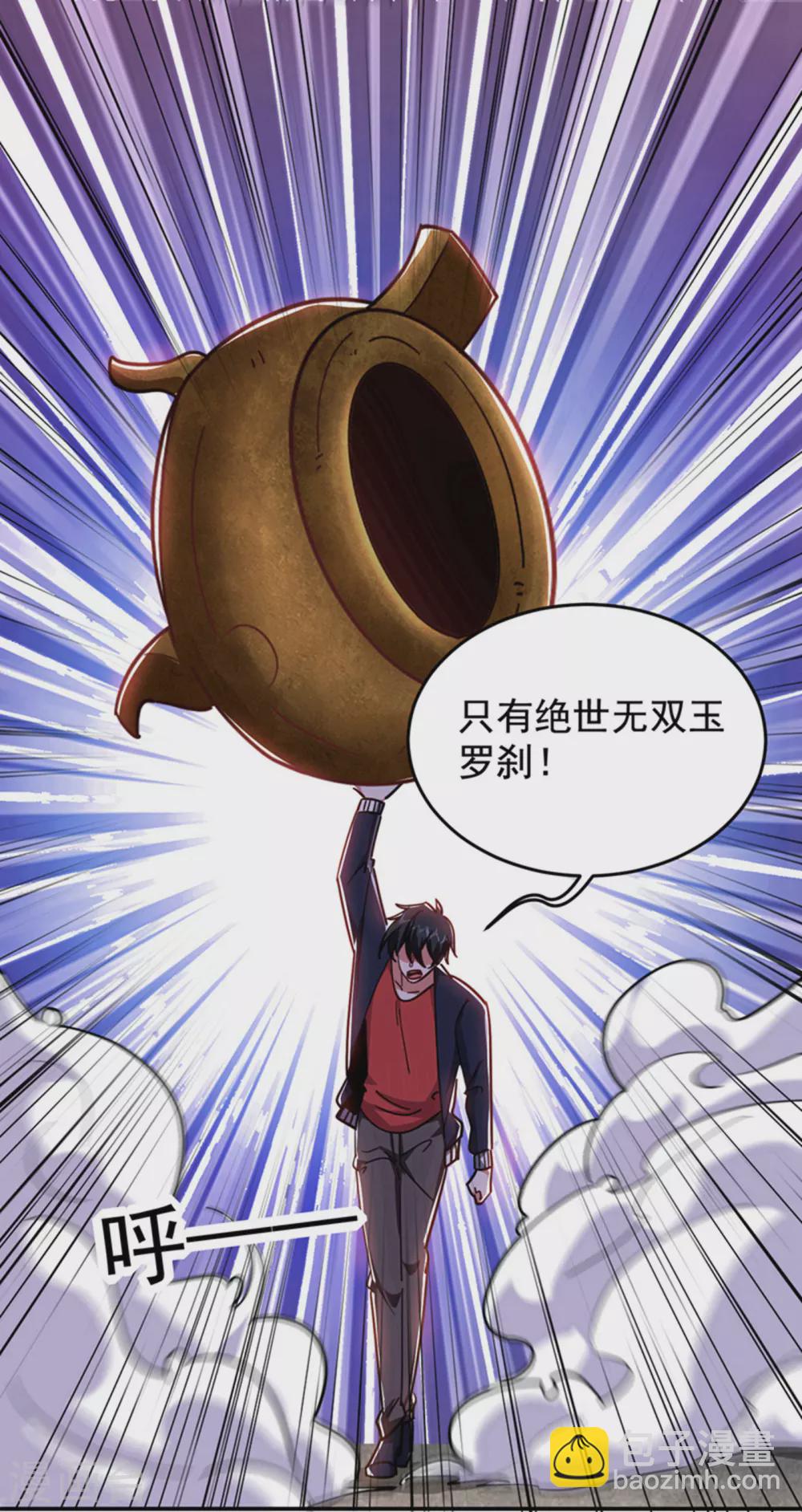 第200话 什么？九天玄女？-第204话