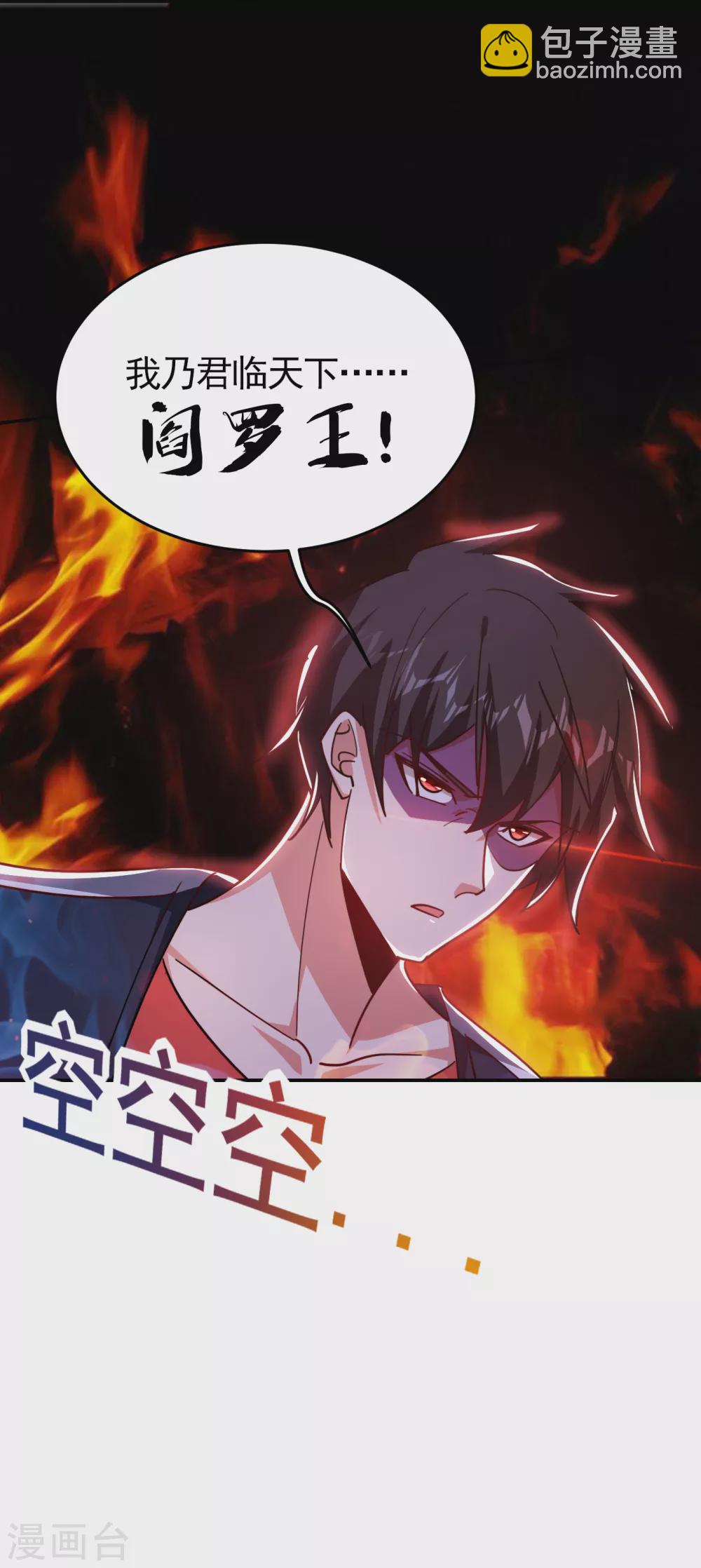 第200话 什么？九天玄女？-第204话