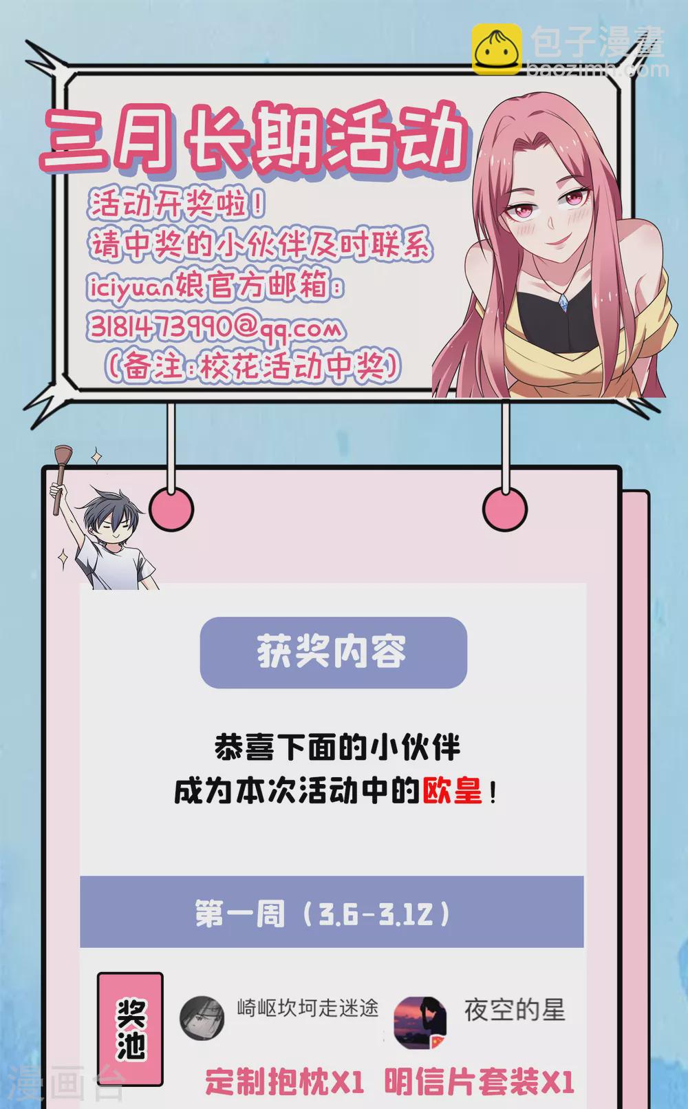 第200话 什么？九天玄女？-第204话