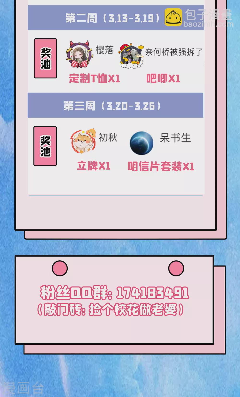 第200话 什么？九天玄女？-第204话
