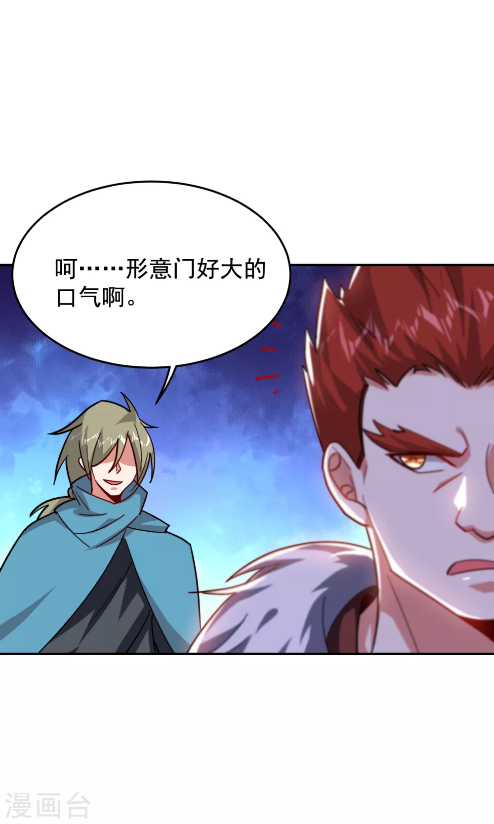 第200话 什么？九天玄女？-第204话