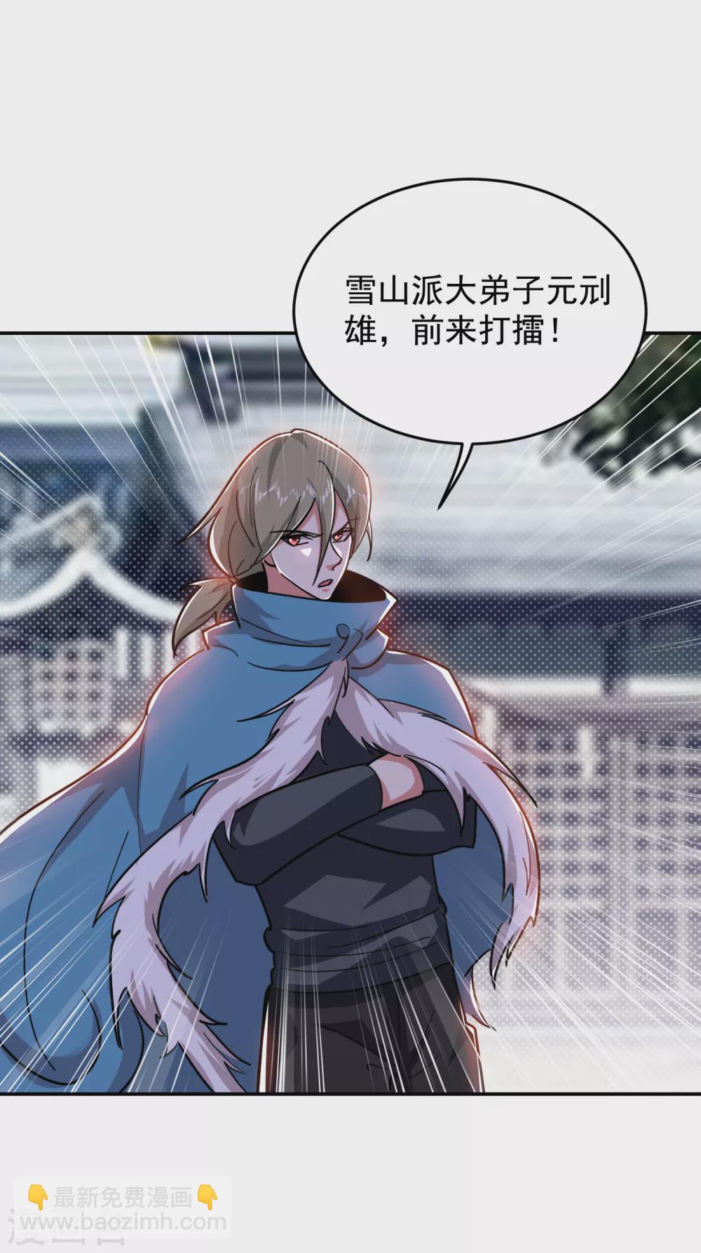 第200话 什么？九天玄女？-第204话