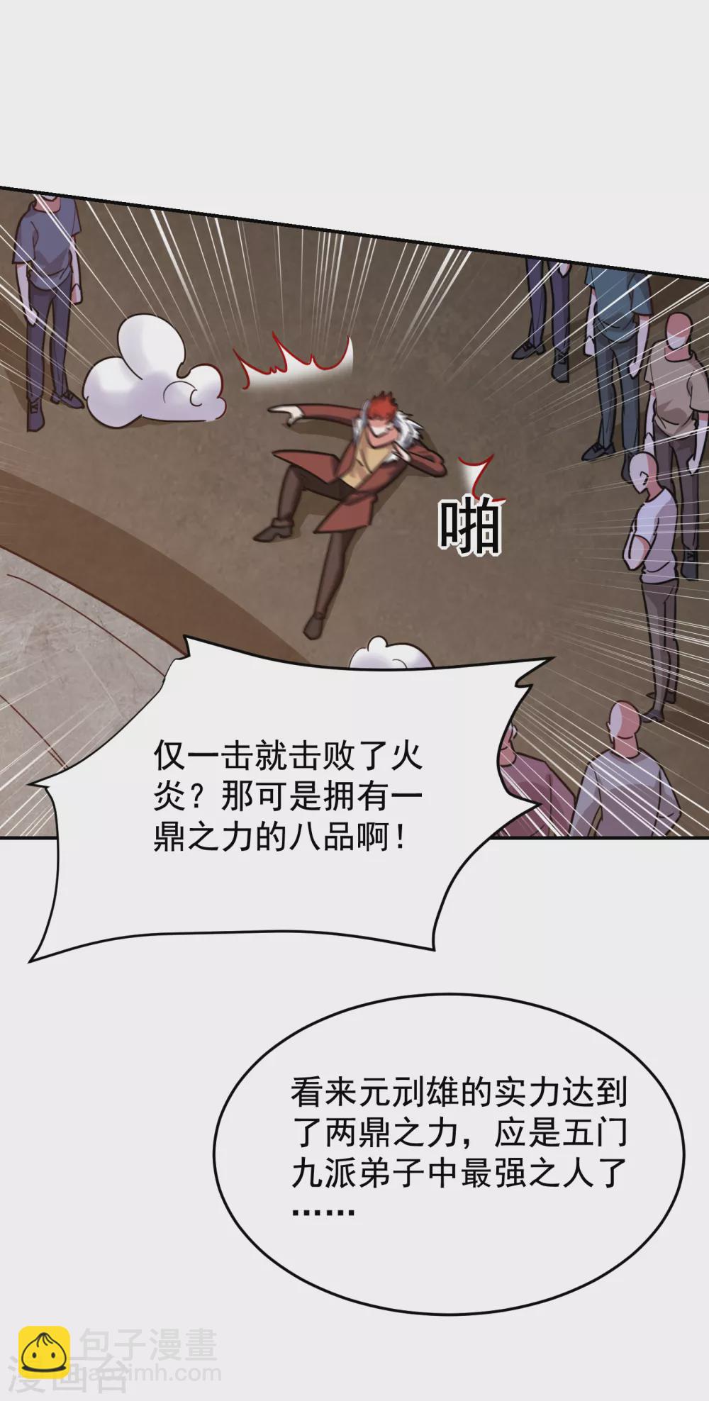 第200话 什么？九天玄女？-第204话