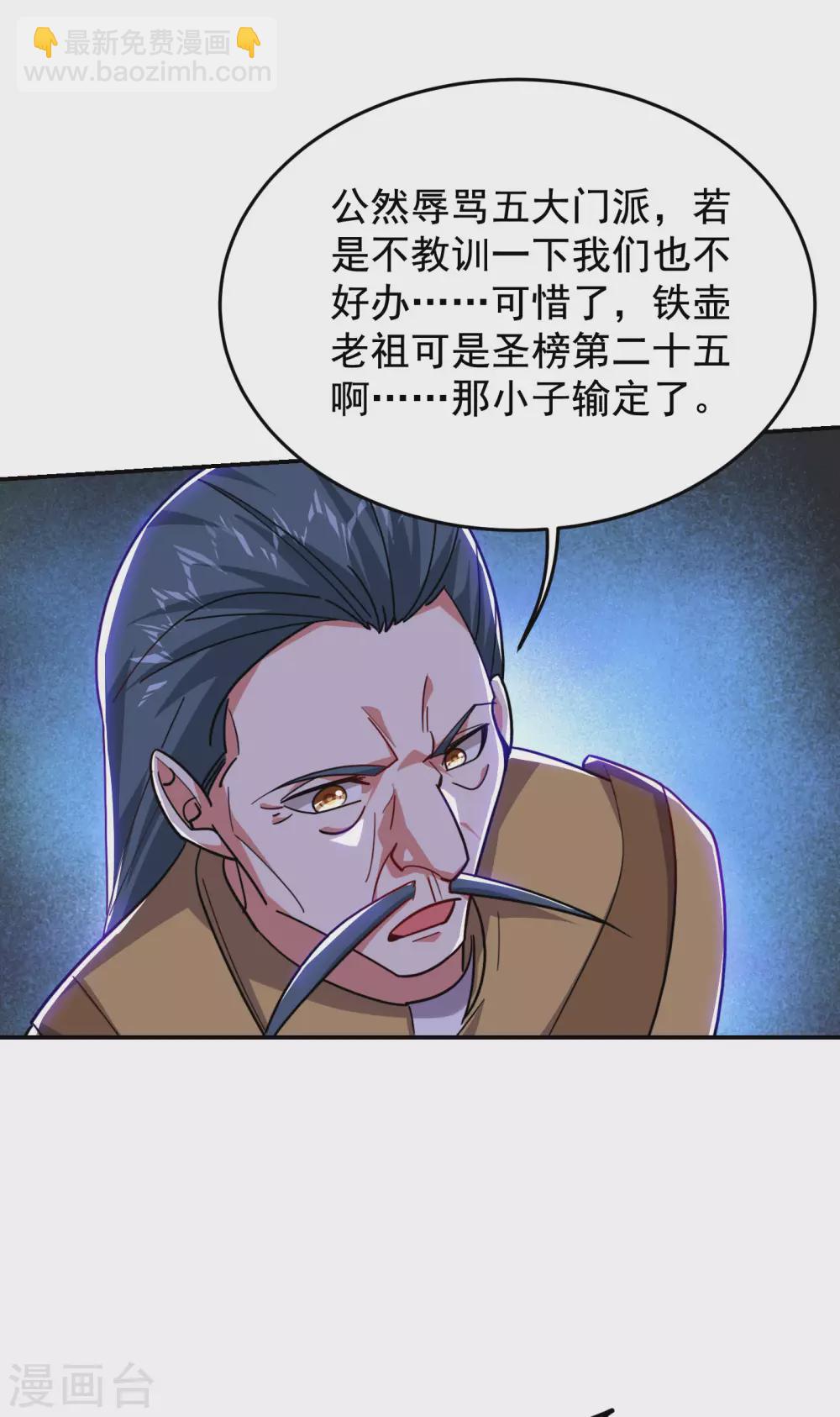 第202话 你就这点本事？！-第206话