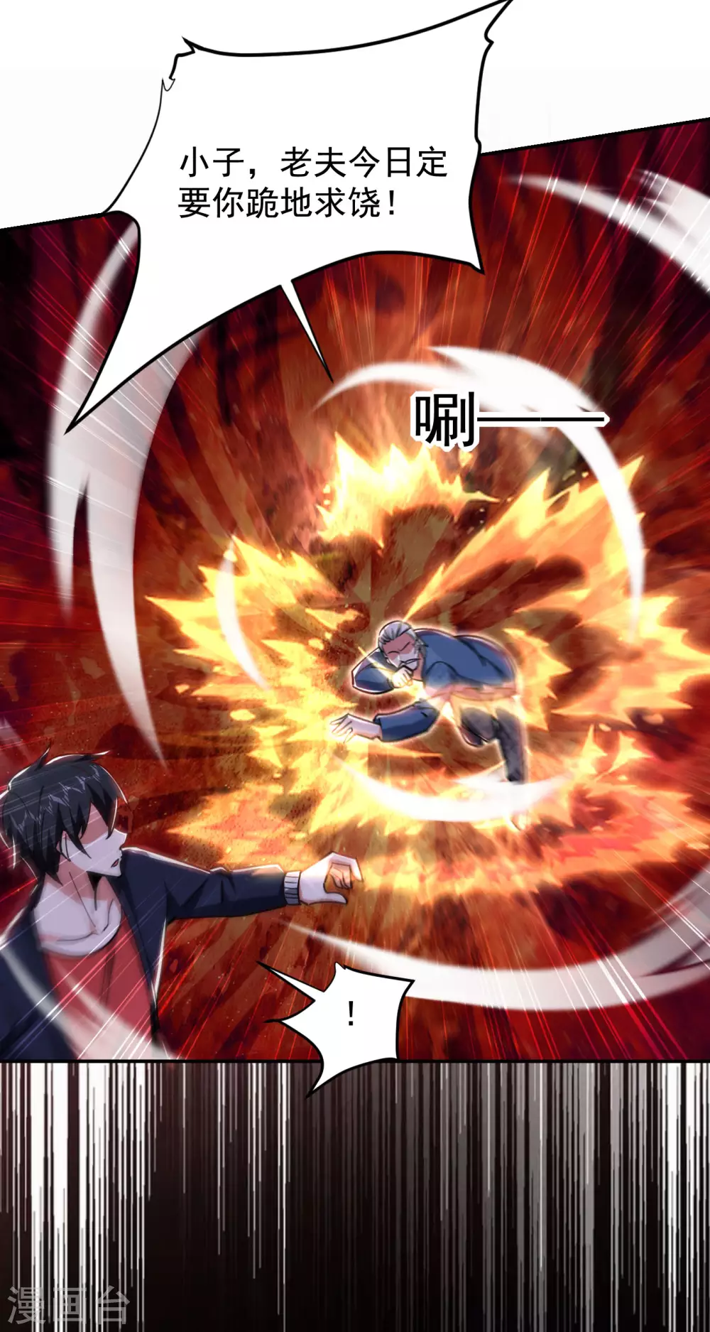 第202话 你就这点本事？！-第206话