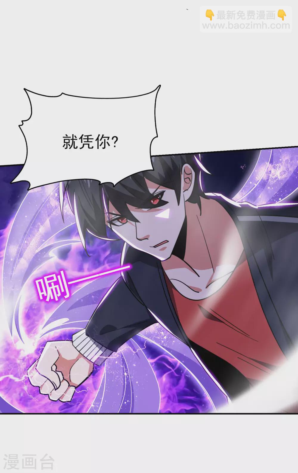 第202话 你就这点本事？！-第206话