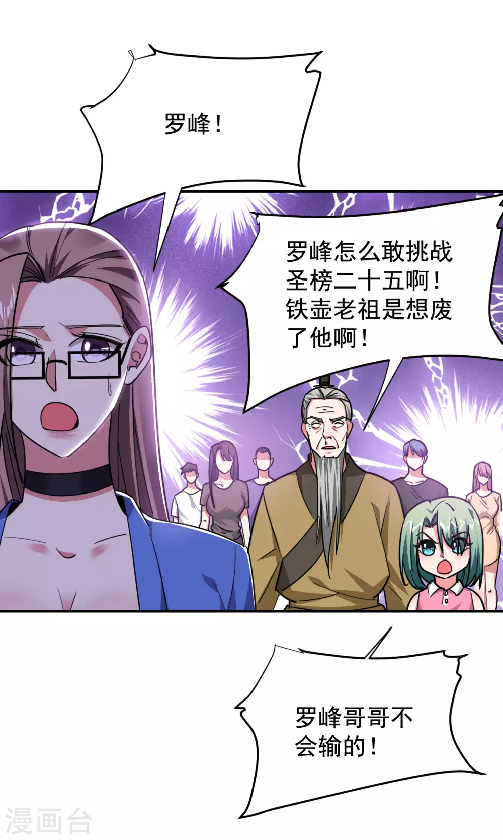第202话 你就这点本事？！-第206话