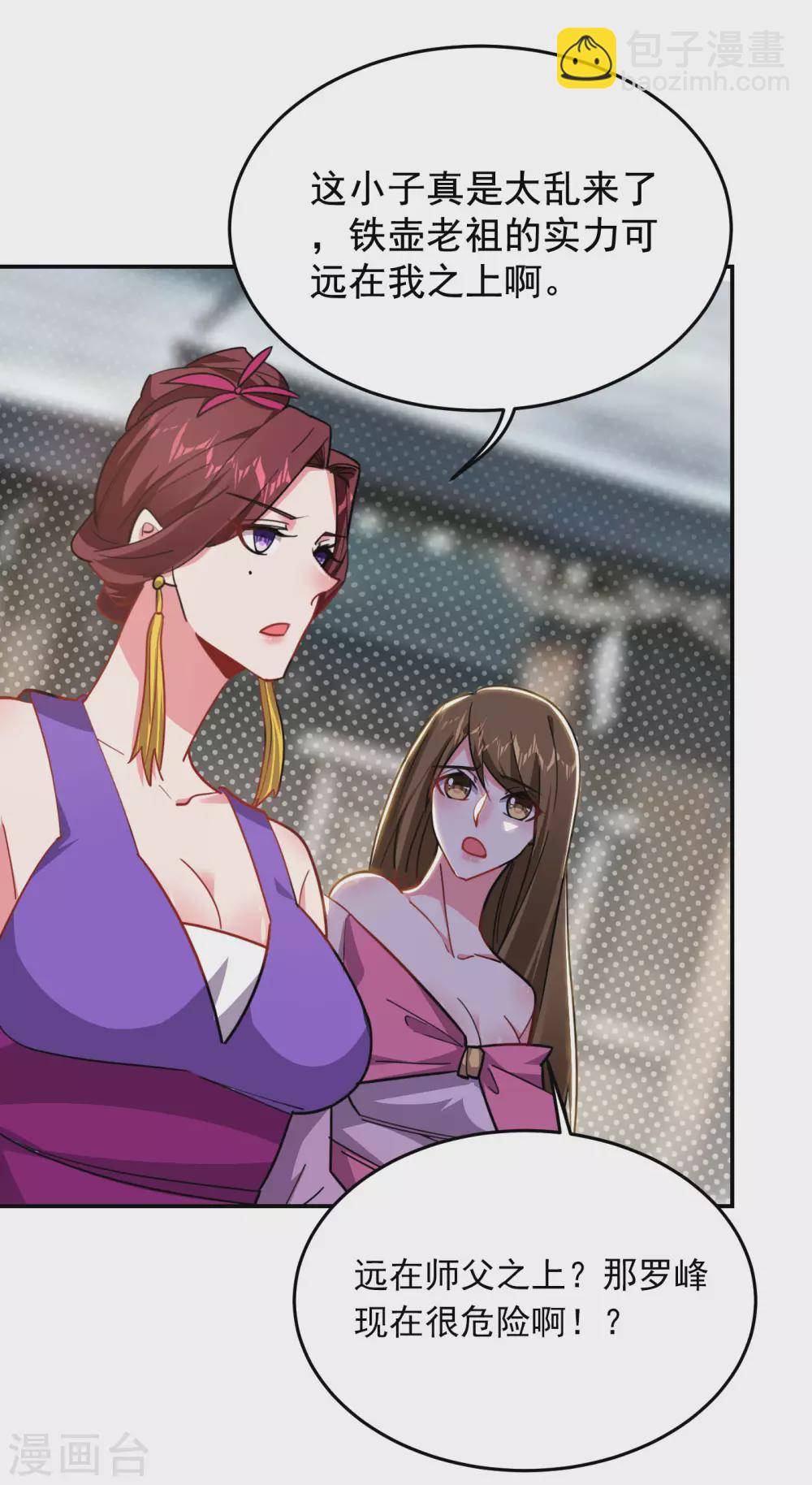 第202话 你就这点本事？！-第206话
