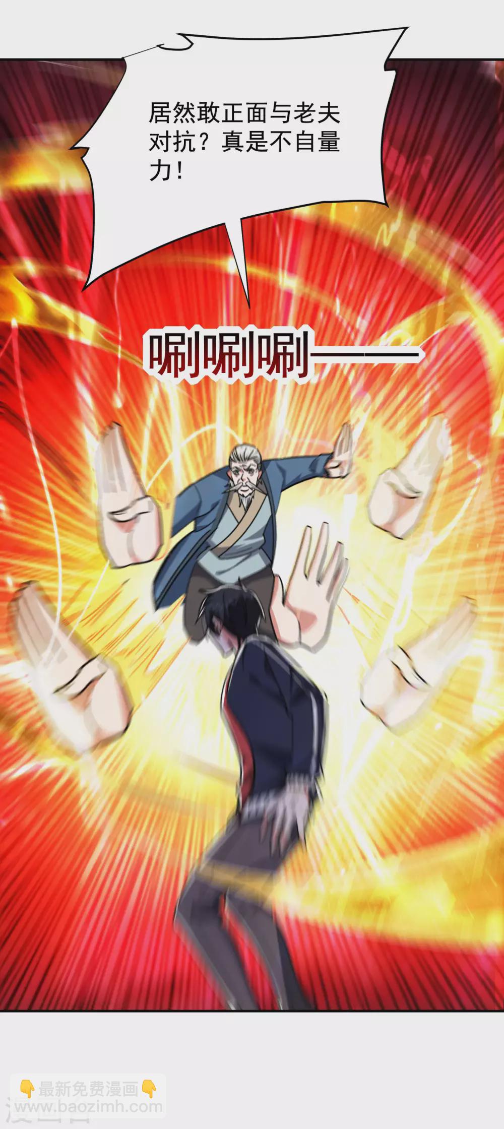 第202话 你就这点本事？！-第206话