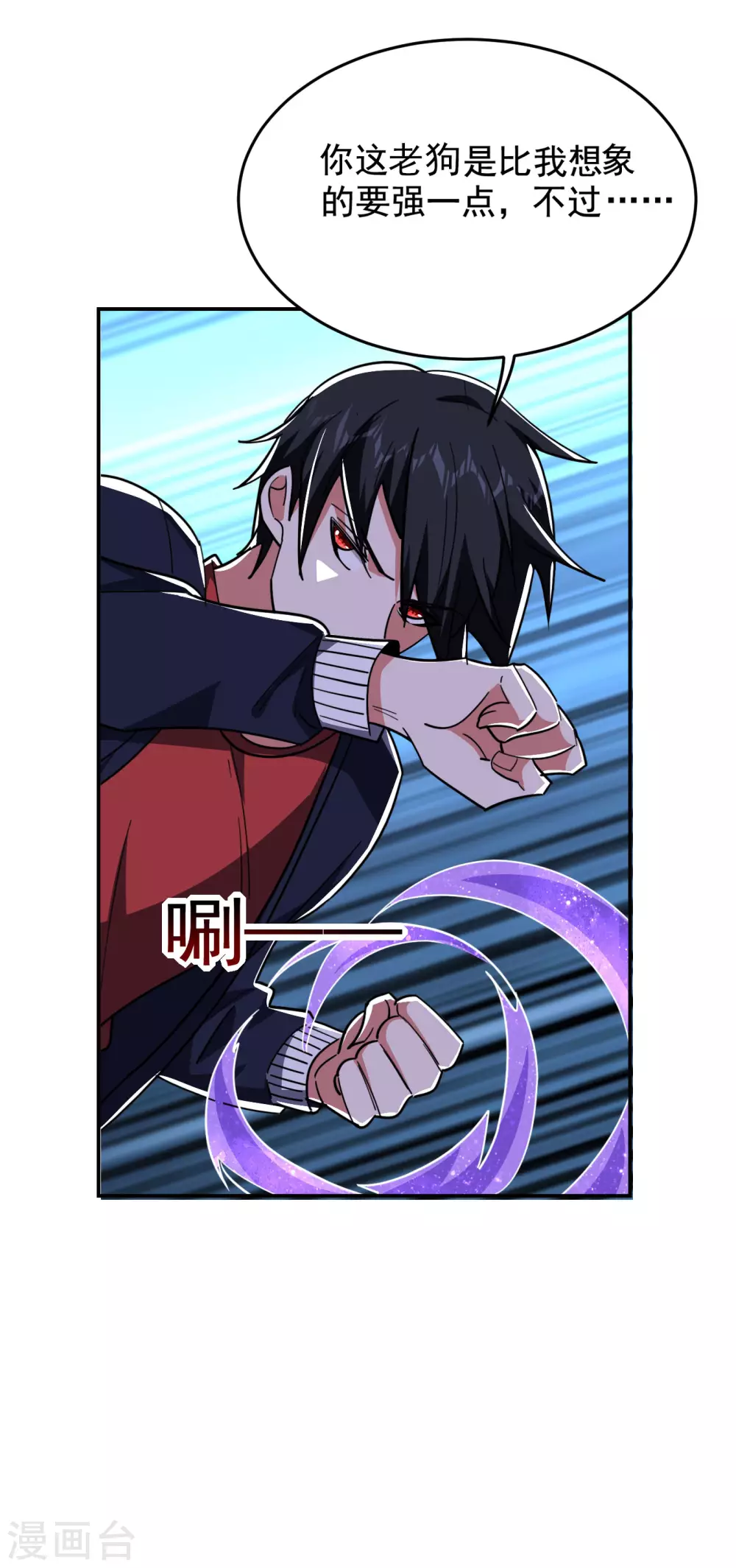 第202话 你就这点本事？！-第206话