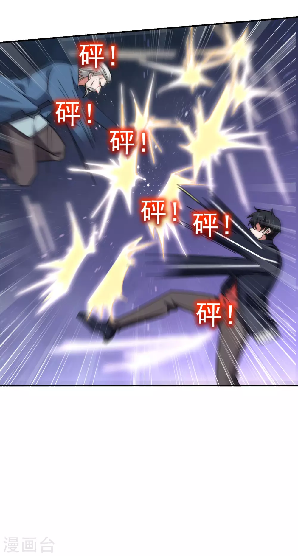 第202话 你就这点本事？！-第206话