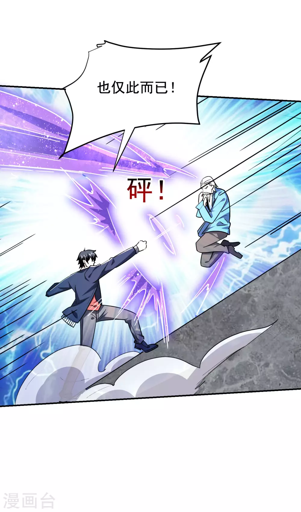 第202话 你就这点本事？！-第206话