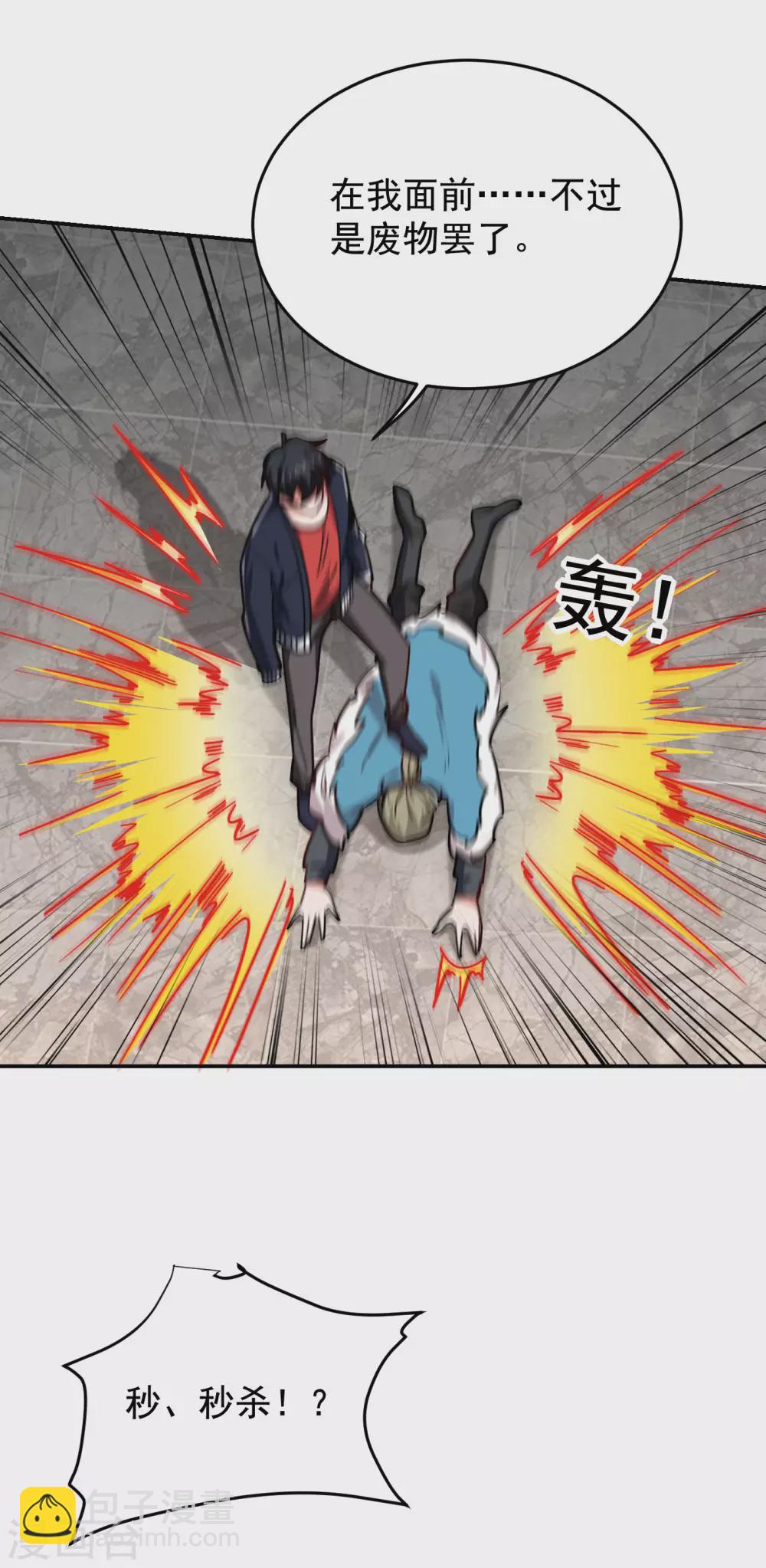 第202话 你就这点本事？！-第206话